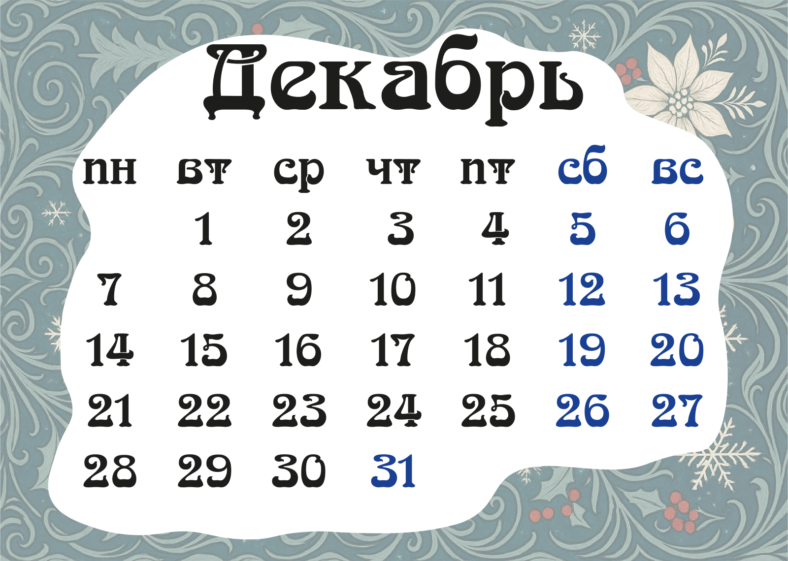 Разработка календаря на 2026 год — Изображение №13 — Графика на Dprofile