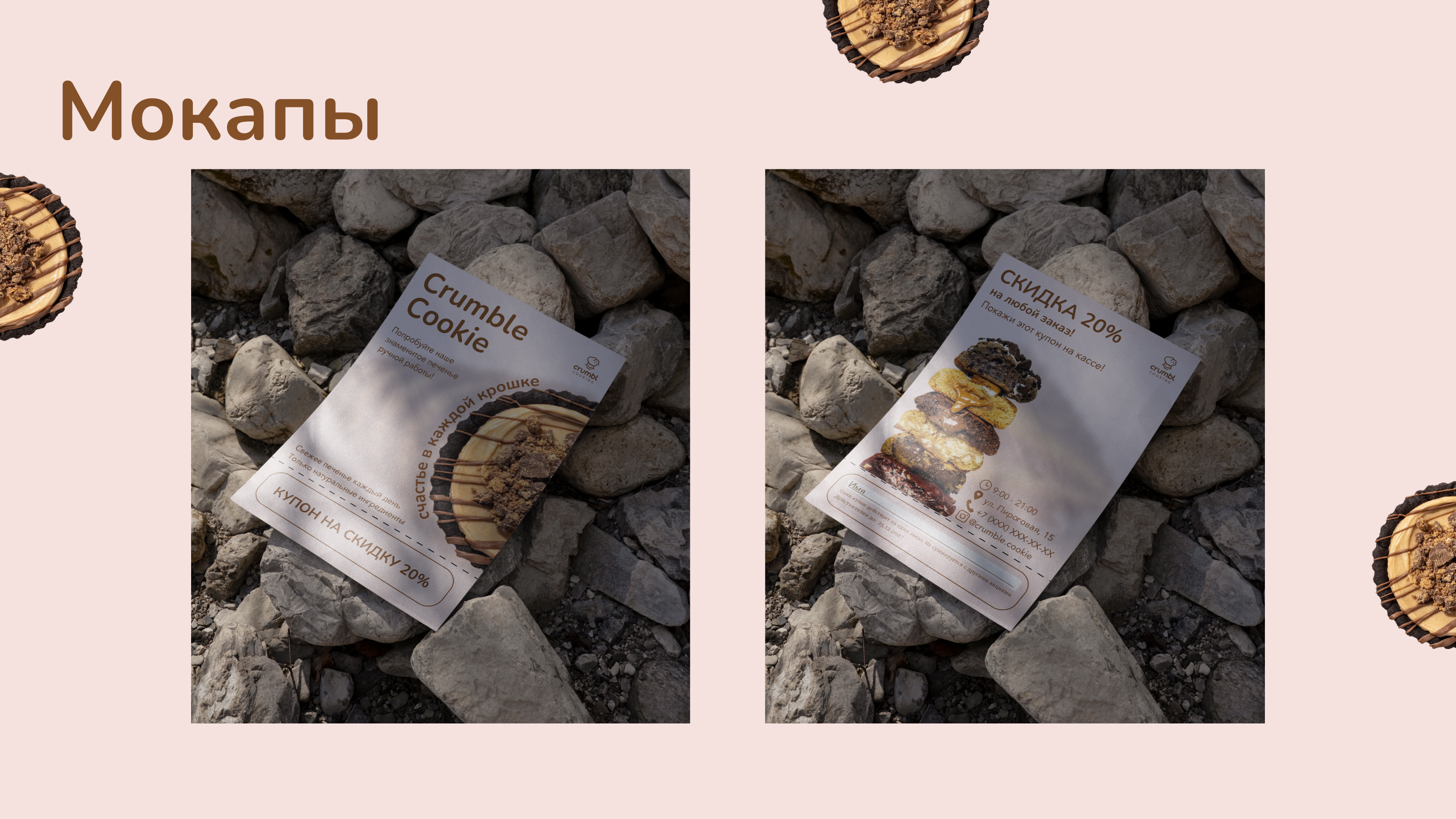 Дизайн флаера для для Crumbl Cookies — Изображение №7 — Графика, Маркетинг на Dprofile