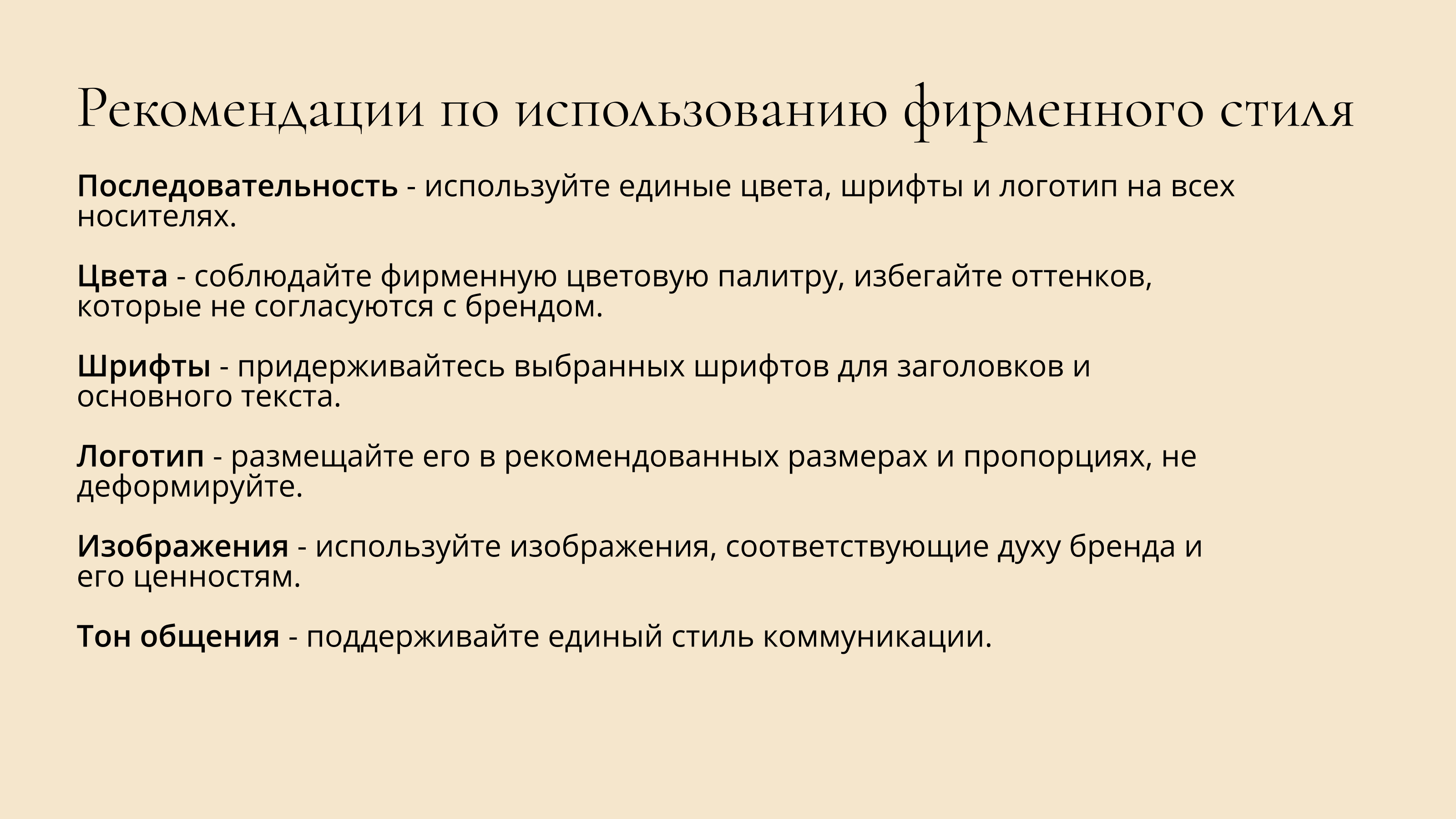 Брендбук для кофейни Wake up Coffee — Изображение №16 — Брендинг на Dprofile