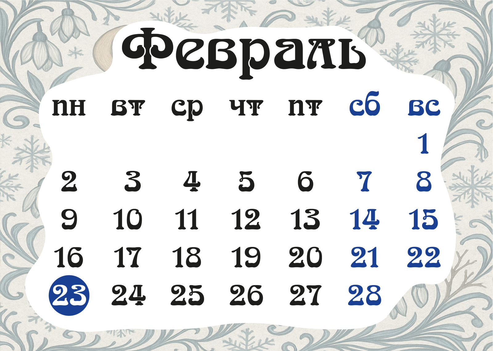 Разработка календаря на 2026 год — Изображение №3 — Графика на Dprofile