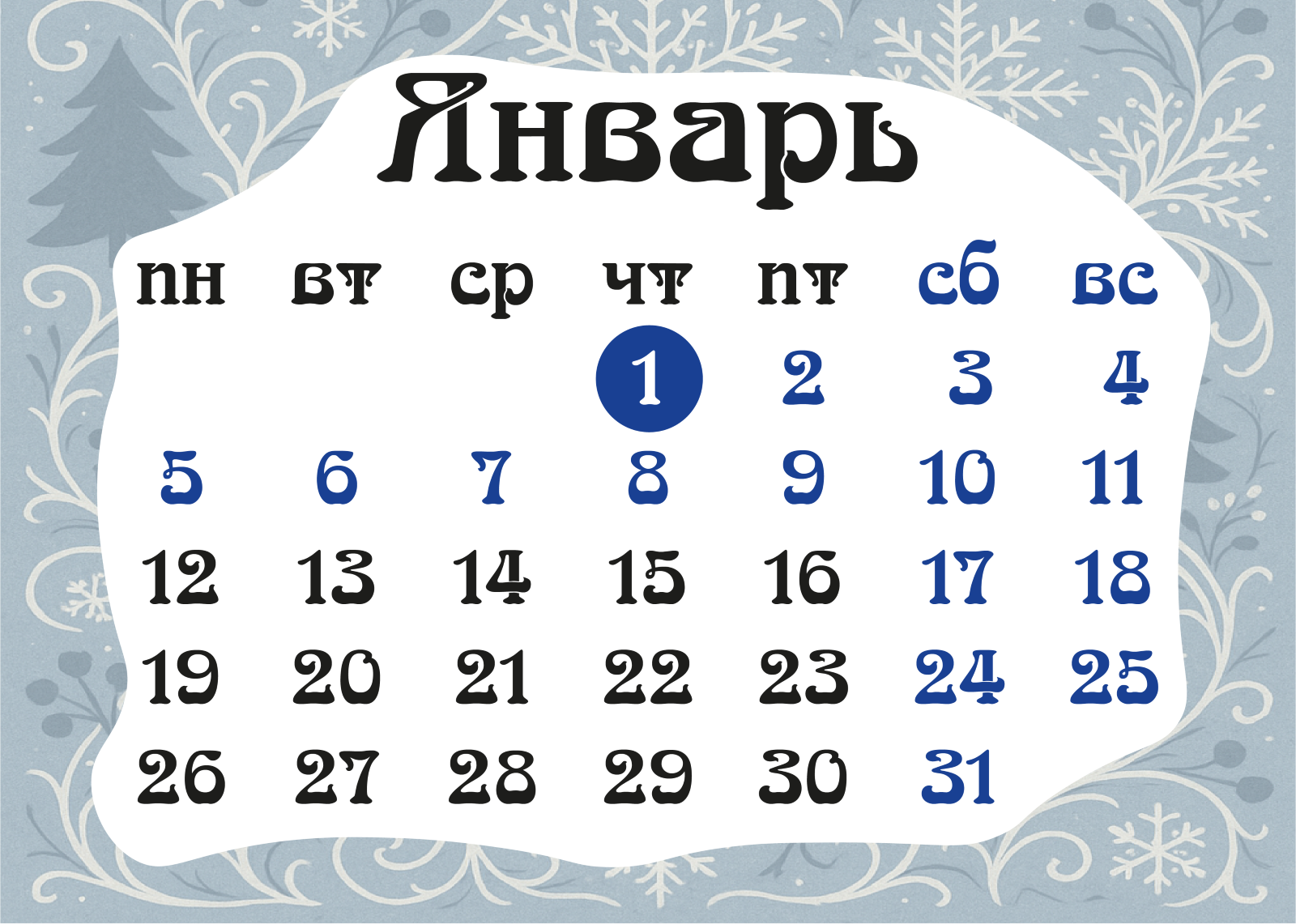 Разработка календаря на 2026 год — Изображение №2 — Графика на Dprofile