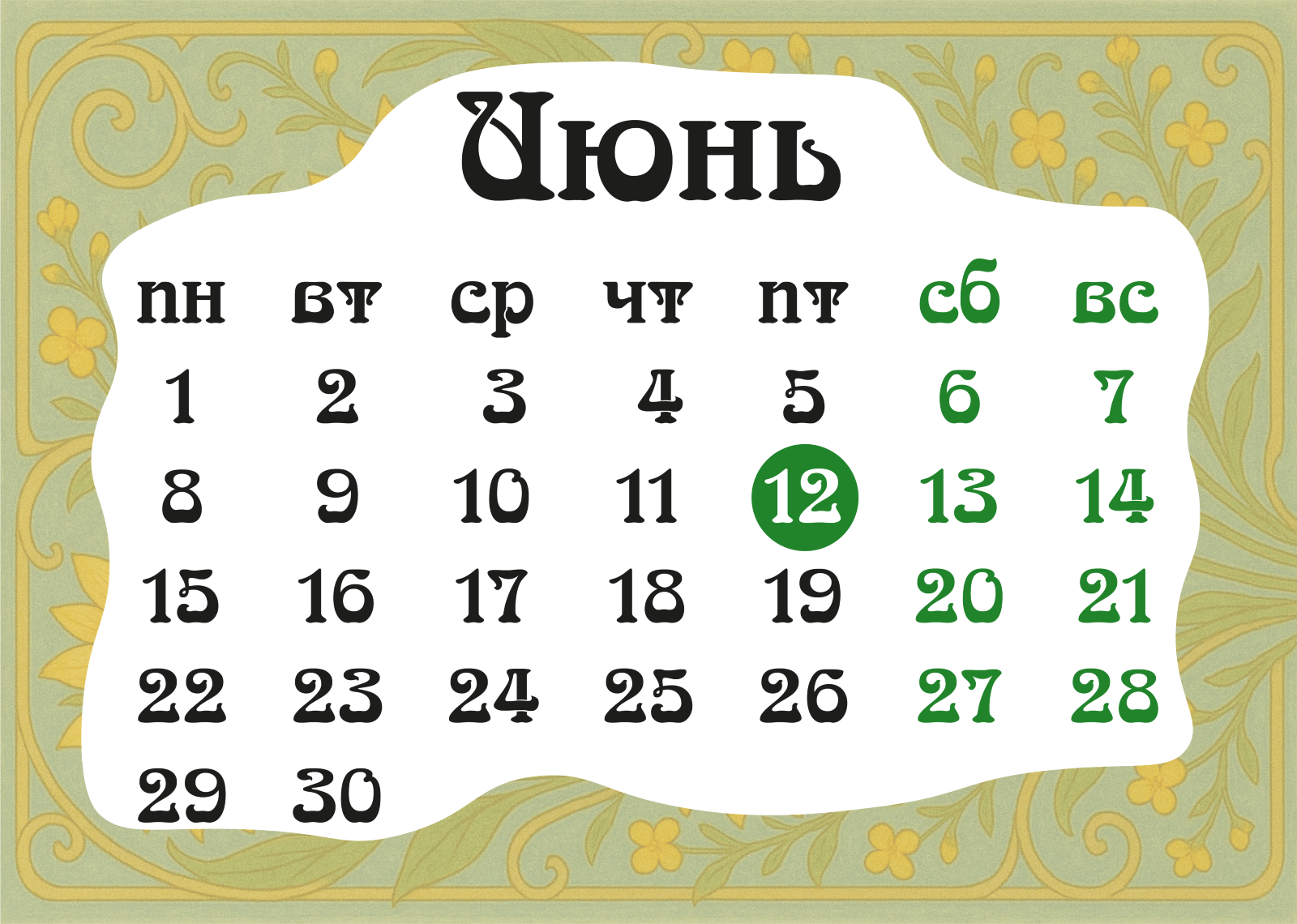 Разработка календаря на 2026 год — Изображение №7 — Графика на Dprofile