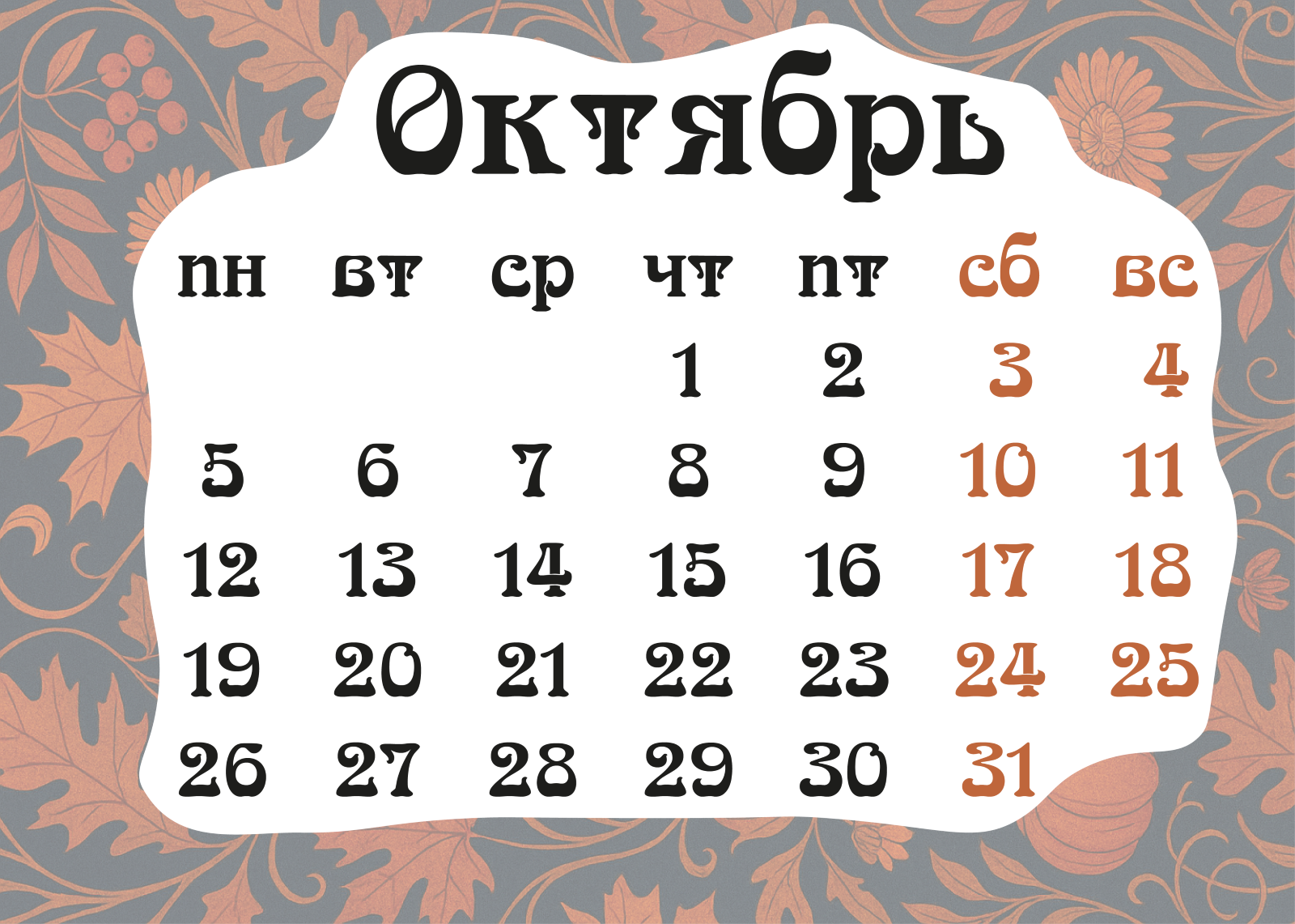 Разработка календаря на 2026 год — Изображение №11 — Графика на Dprofile