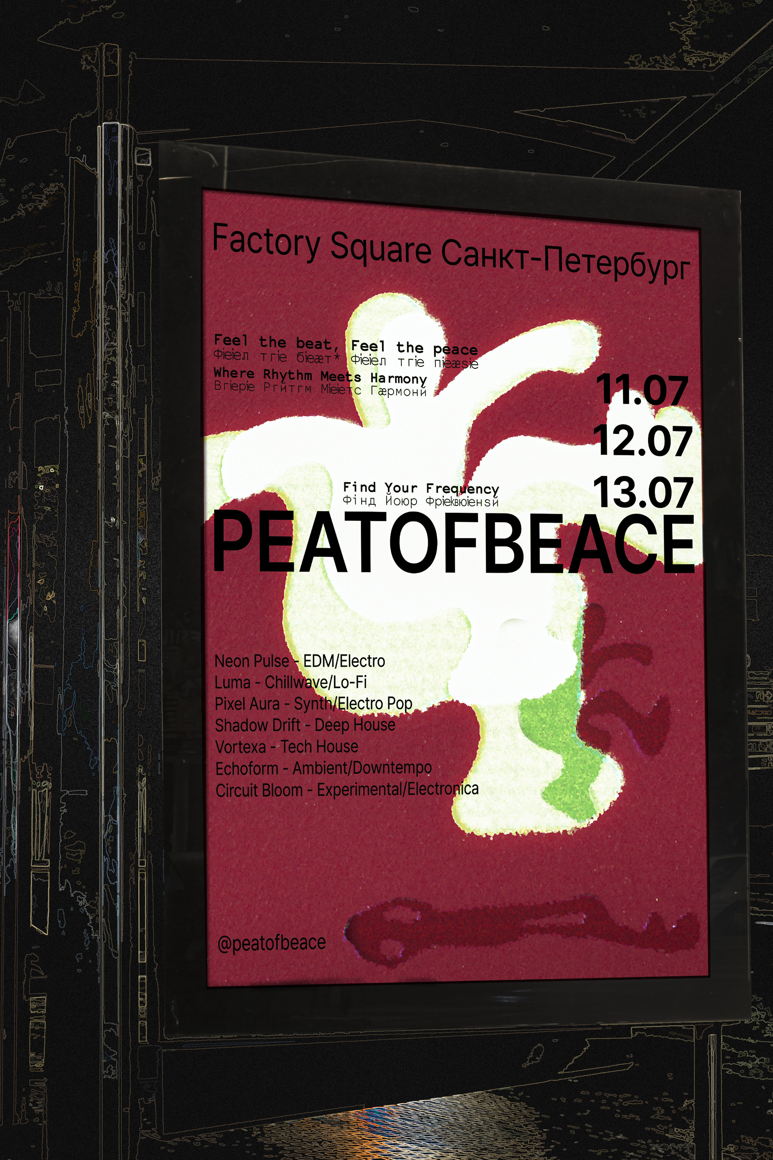 PEATOFBEACE — Изображение №3 — Брендинг на Dprofile