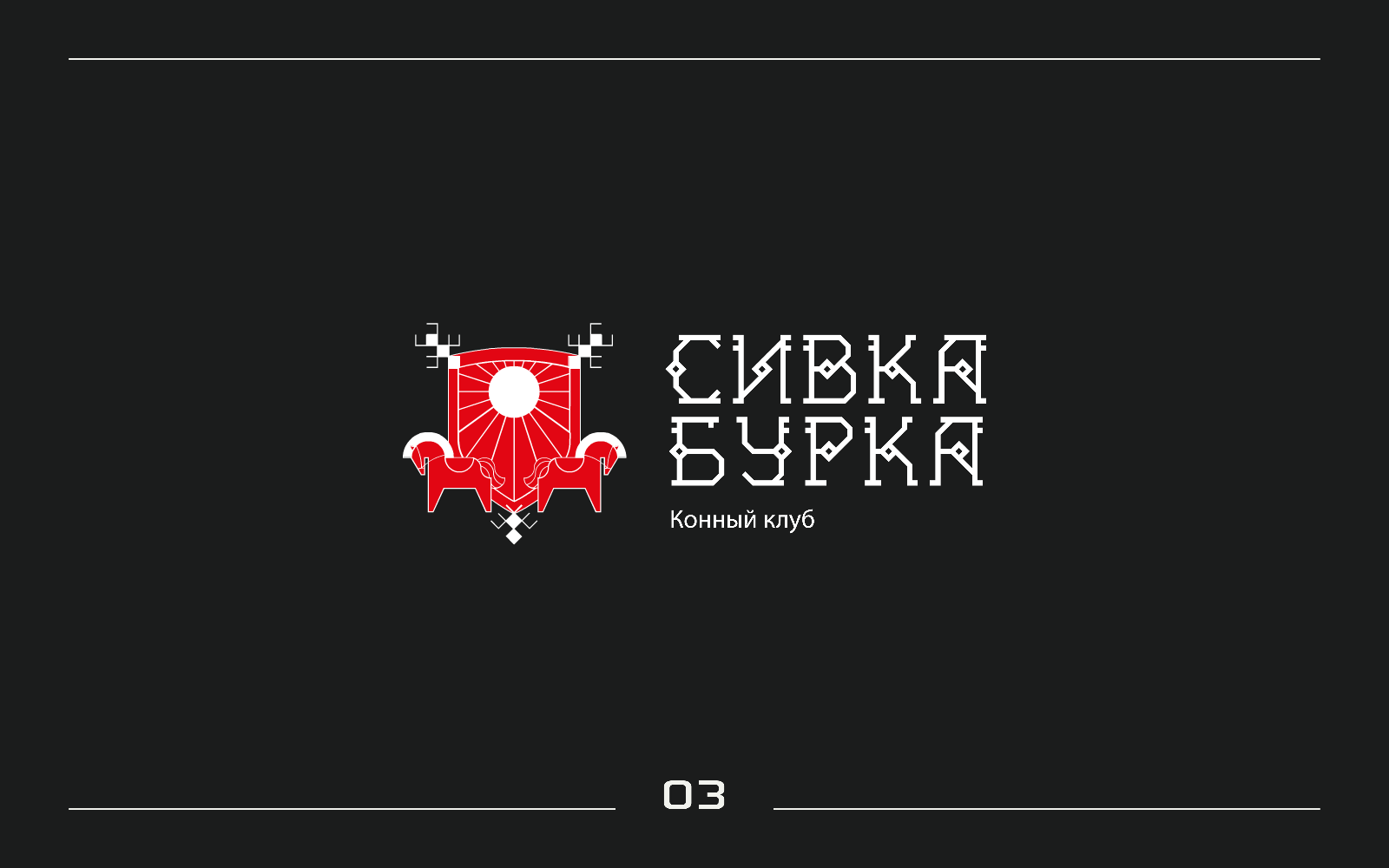 LOGOFOLIO — Изображение №4 — Брендинг на Dprofile