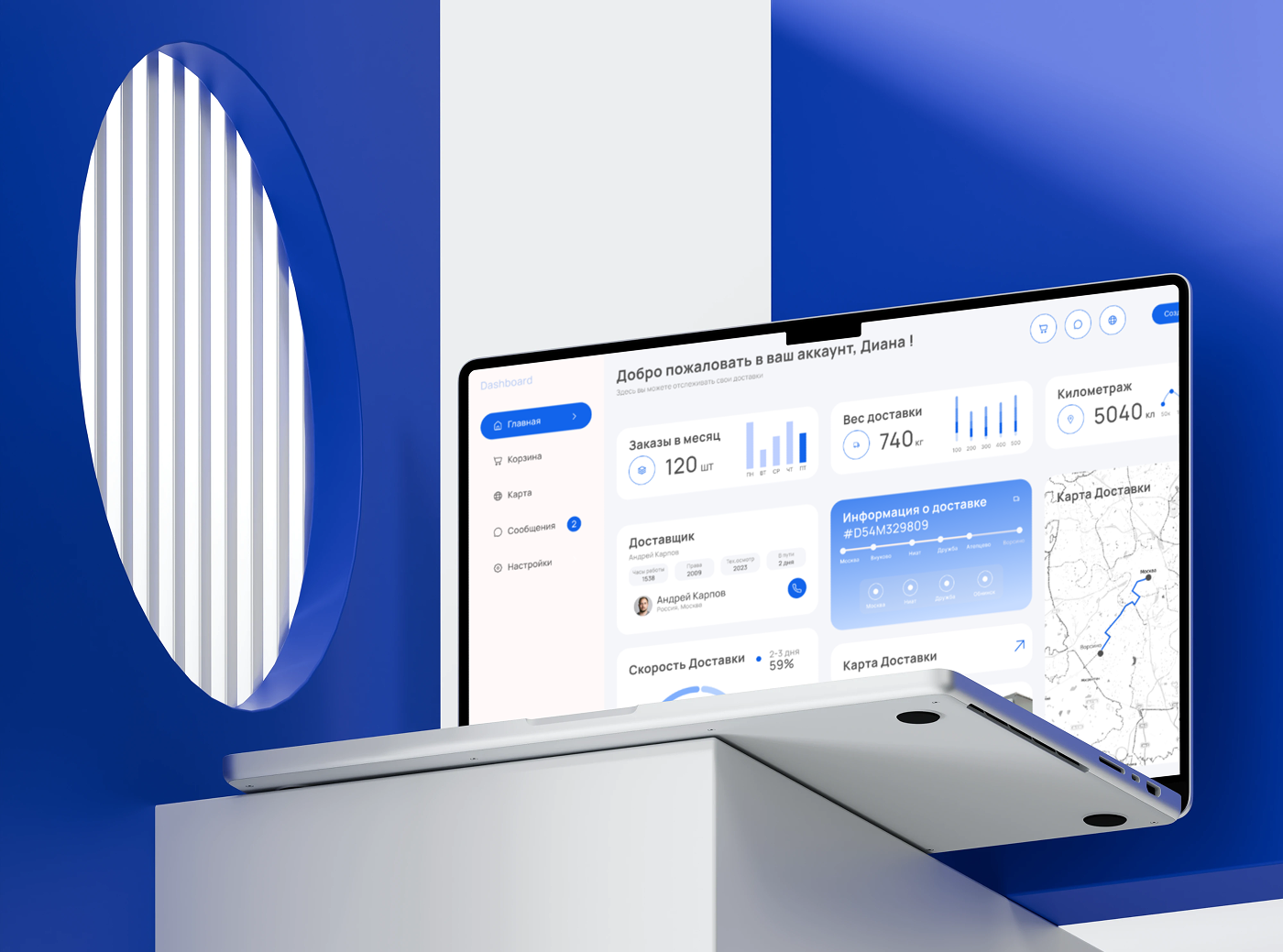 Дашборд для системы мониторинга и управления доставками — Изображение №3 — Интерфейсы на Dprofile