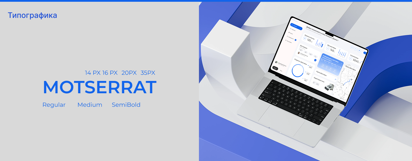 Дашборд для системы мониторинга и управления доставками — Изображение №5 — Интерфейсы на Dprofile