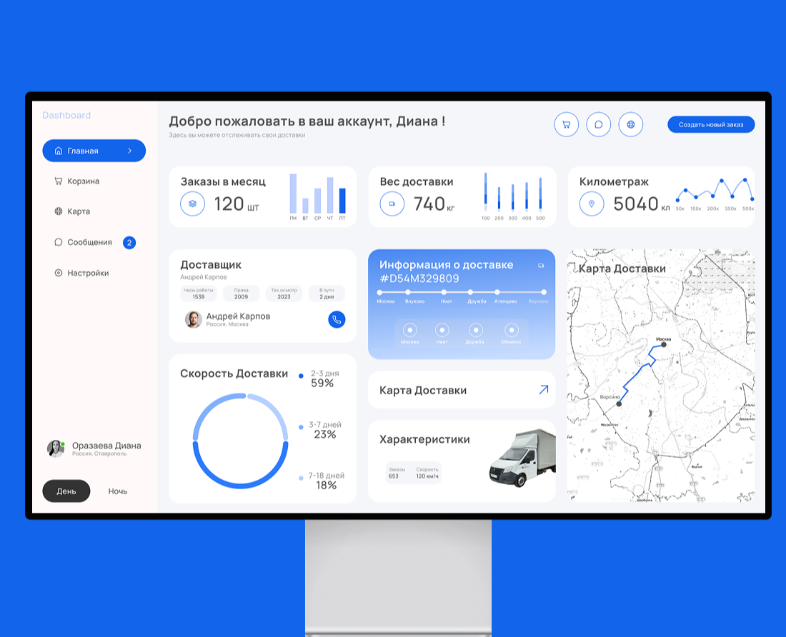 Логистический дашборд на Dprofile