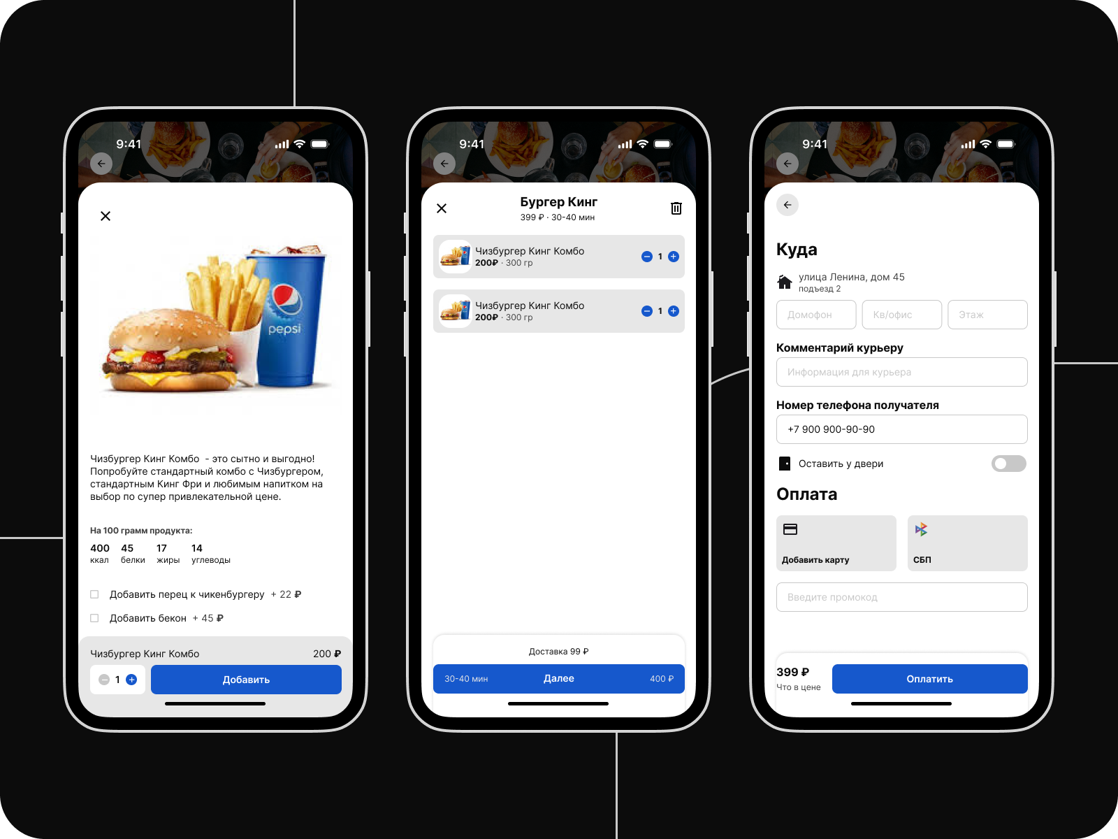 DeliveryPro - сервис доставки еды из ресторанов — Изображение №5 — Интерфейсы на Dprofile