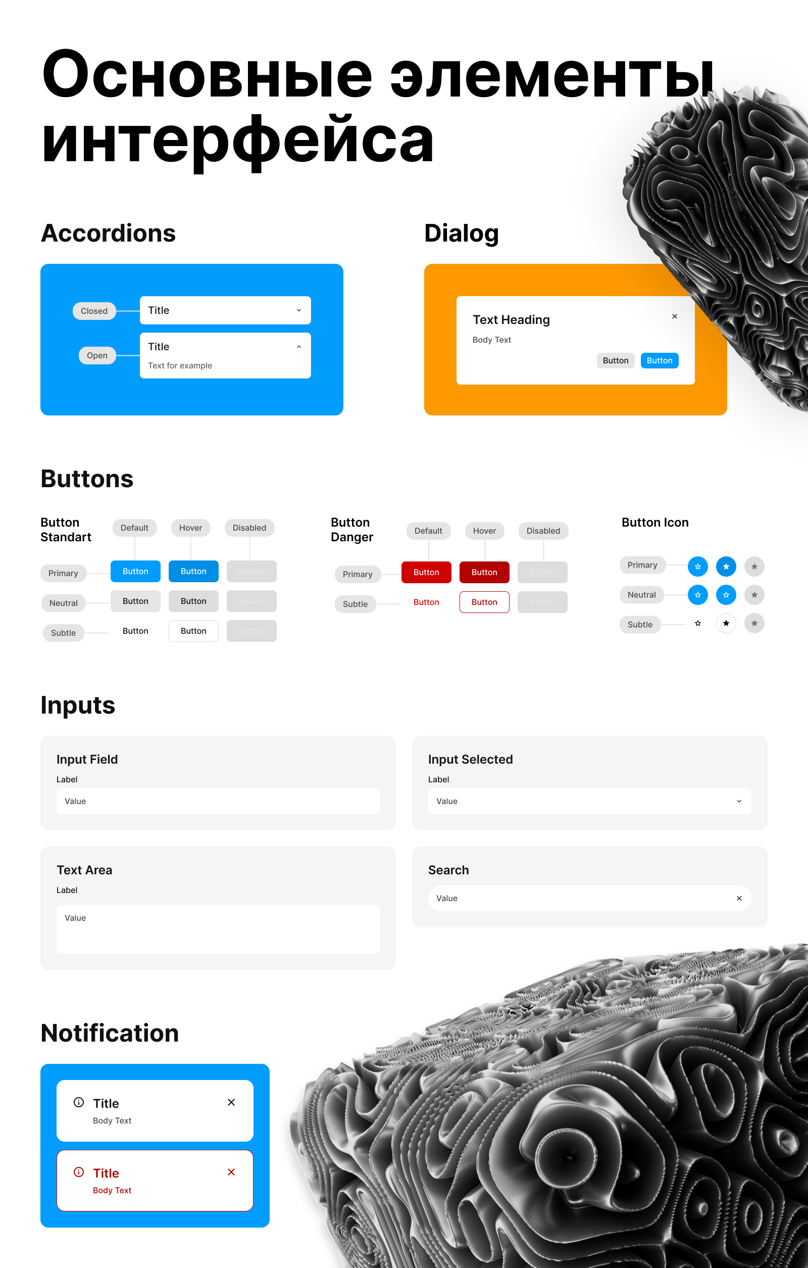 UI KIT MinBase - дизайн система для создания сайтов — Изображение №3 — Интерфейсы на Dprofile