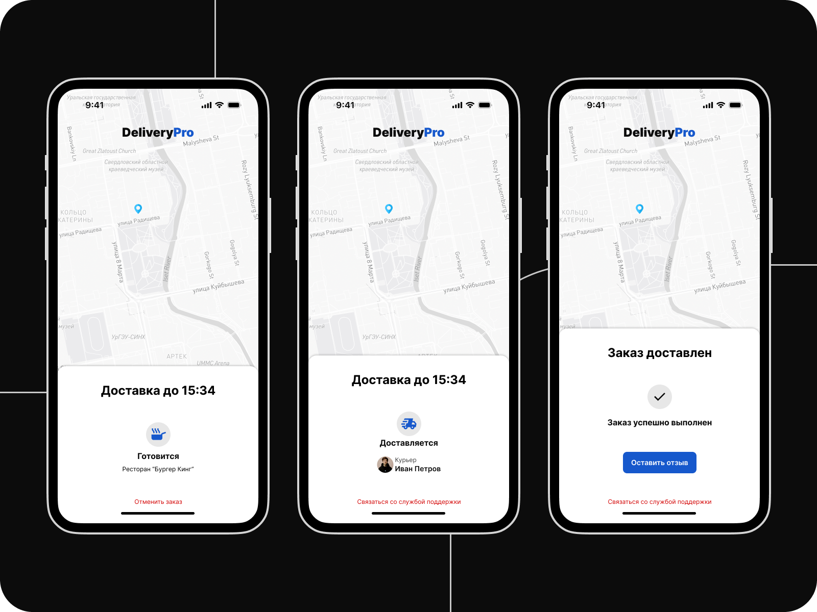 DeliveryPro - сервис доставки еды из ресторанов — Изображение №6 — Интерфейсы на Dprofile