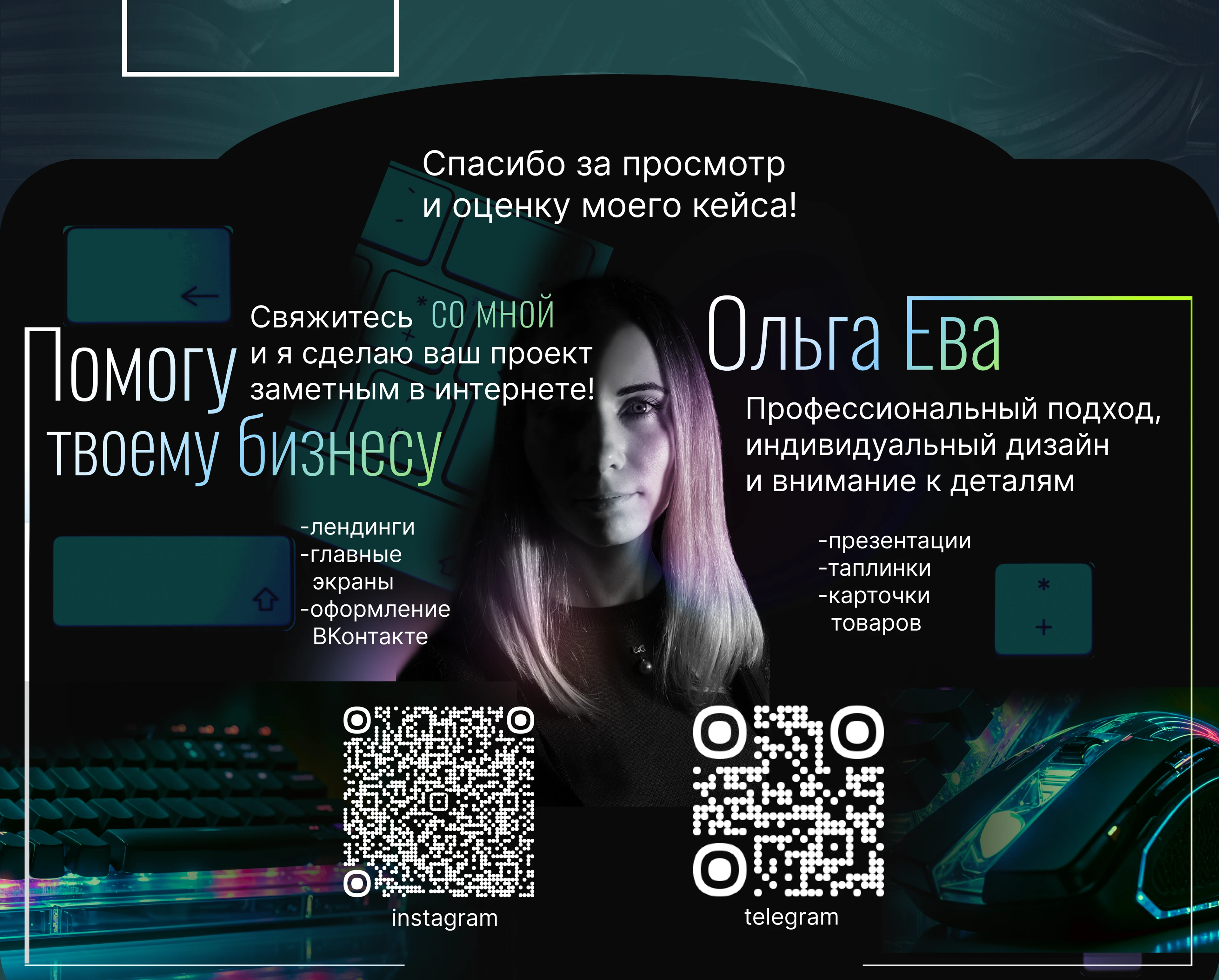 Презентация для цента экологического проектирования — Изображение №5 — Маркетинг на Dprofile