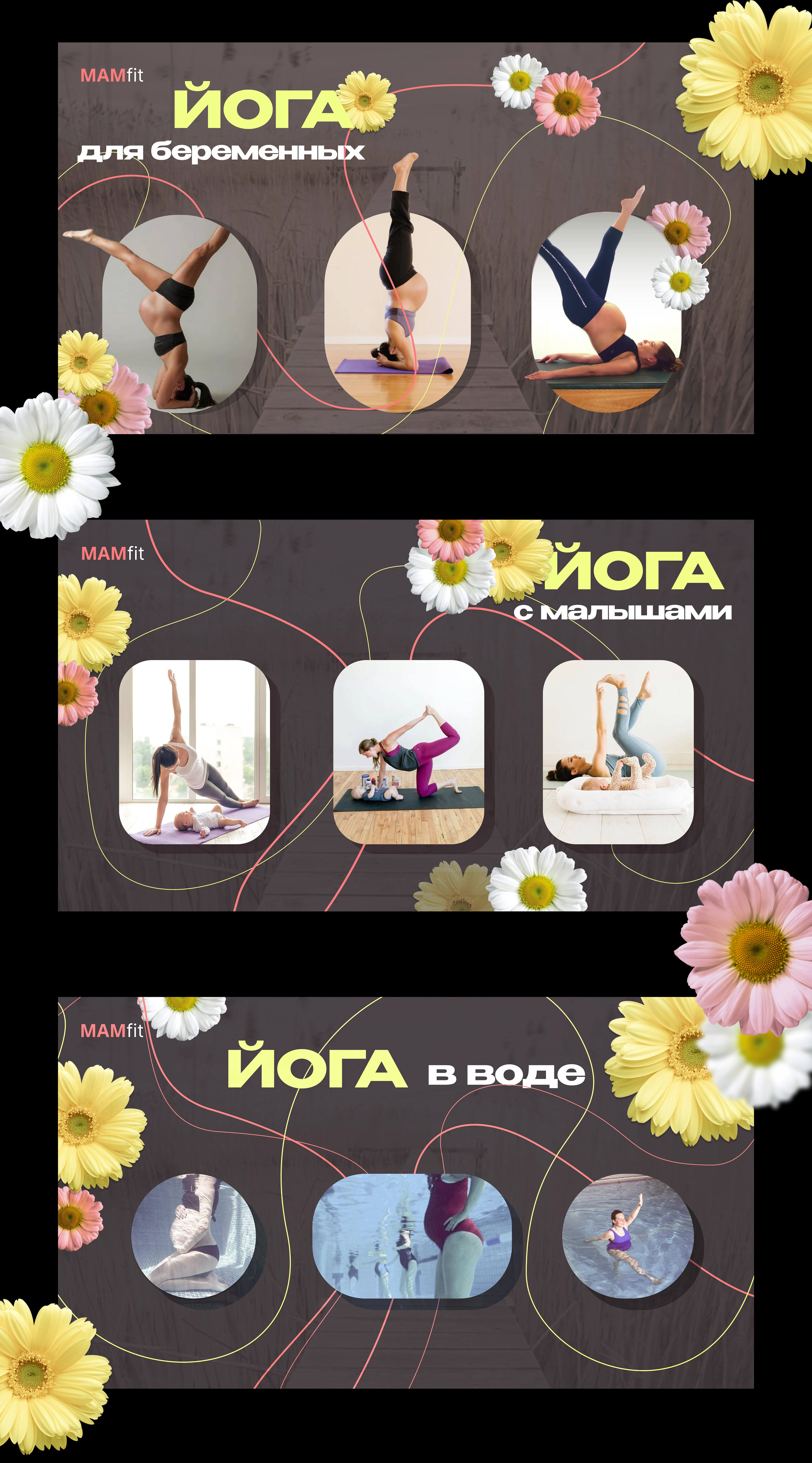 Презентация студии фитнеса и йоги для беременных — Изображение №3 — Маркетинг на Dprofile