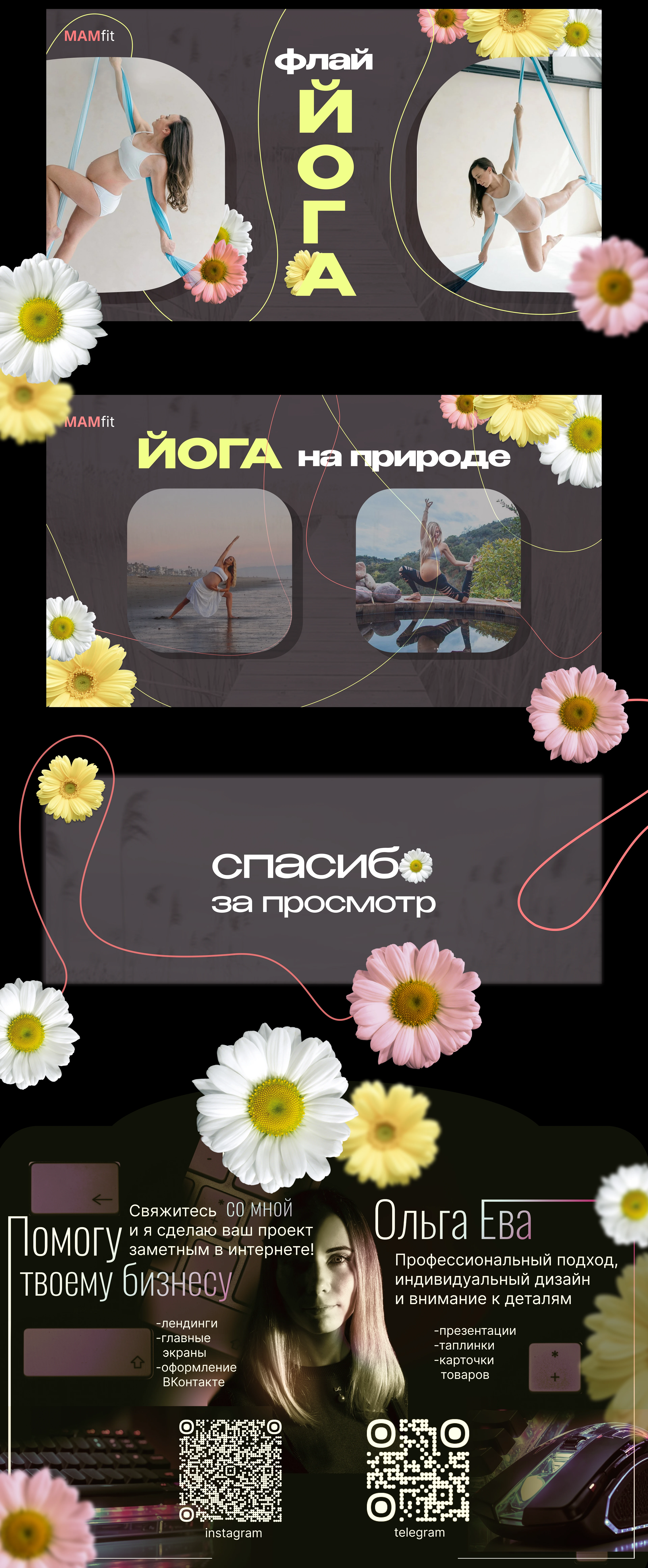 Презентация студии фитнеса и йоги для беременных — Изображение №4 — Маркетинг на Dprofile