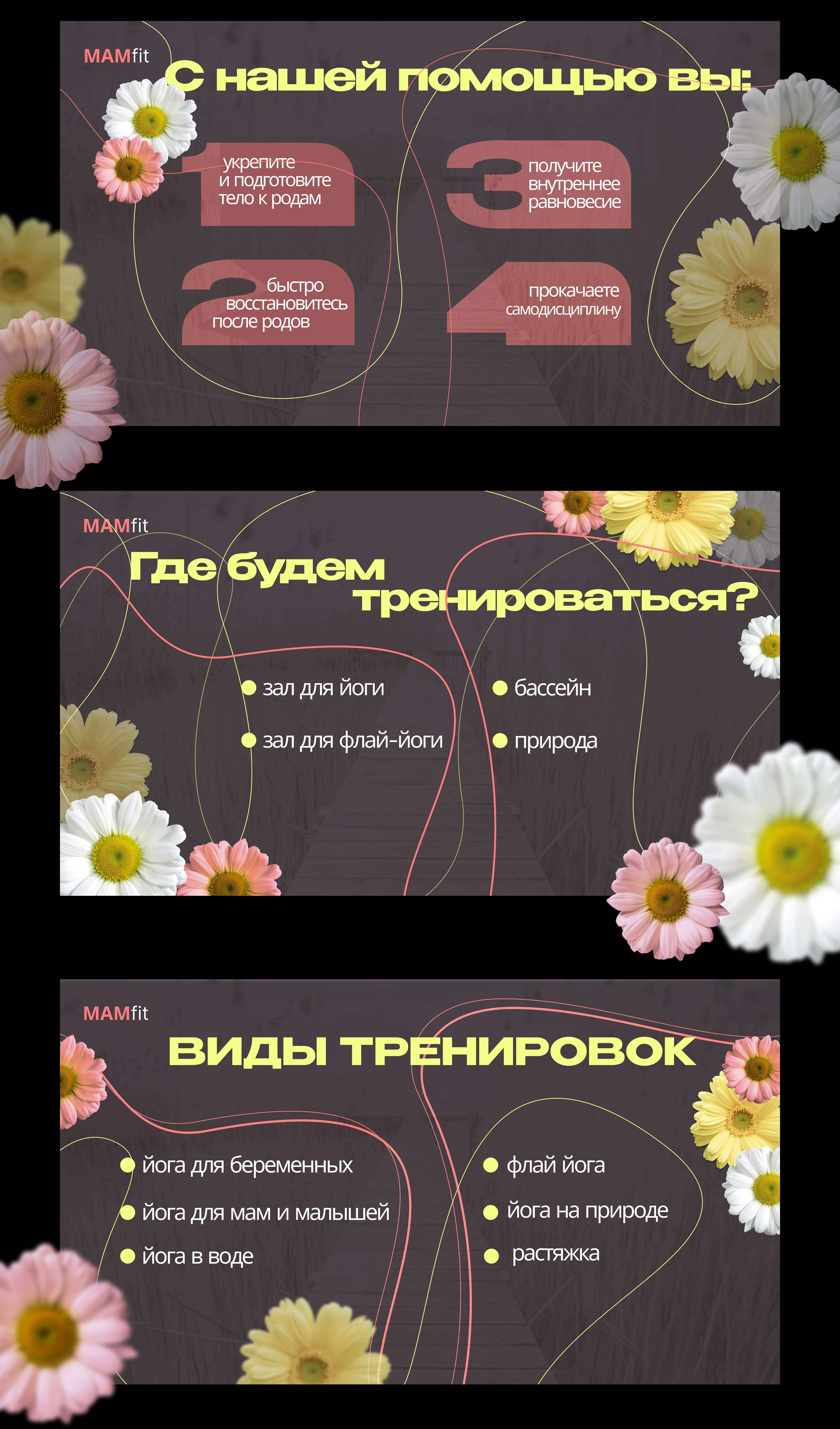 Презентация студии фитнеса и йоги для беременных — Изображение №2 — Маркетинг на Dprofile