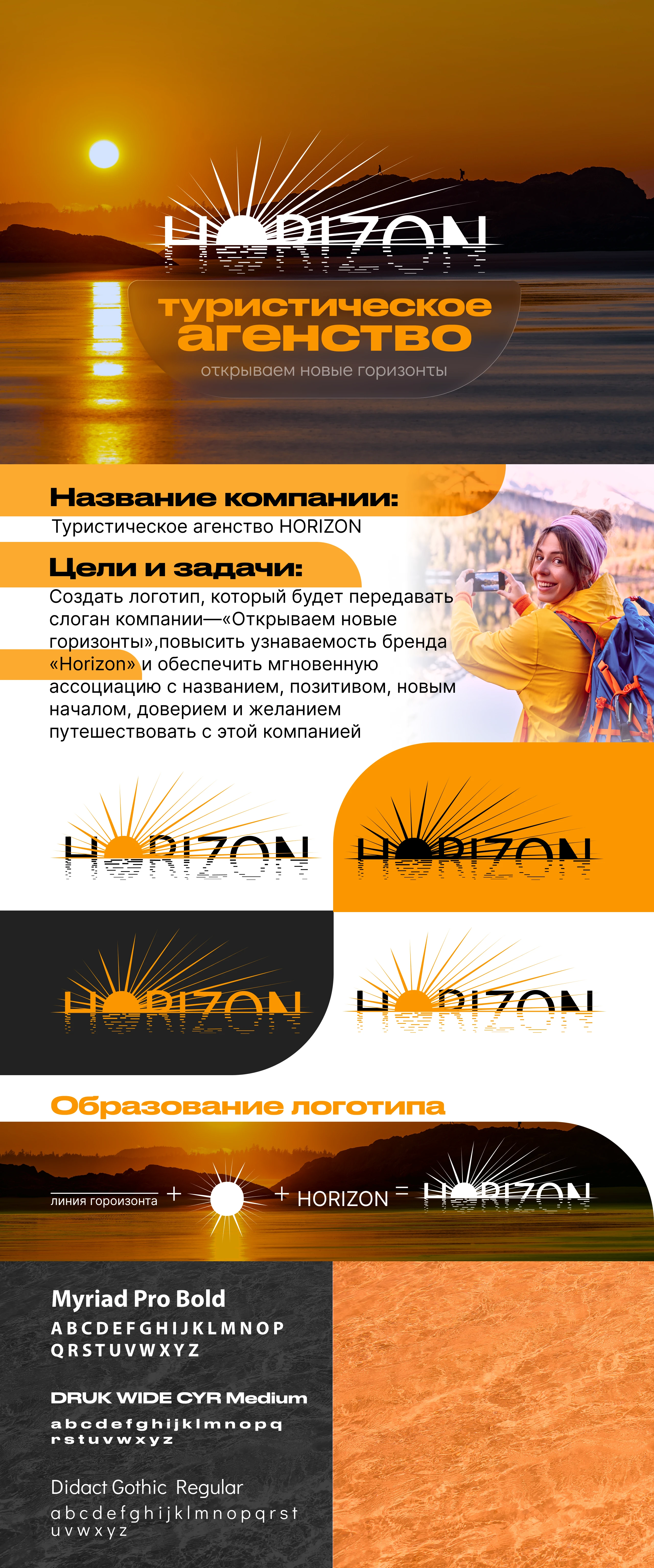 Разработка логотипа для туристического агенства — Изображение №1 — Брендинг на Dprofile