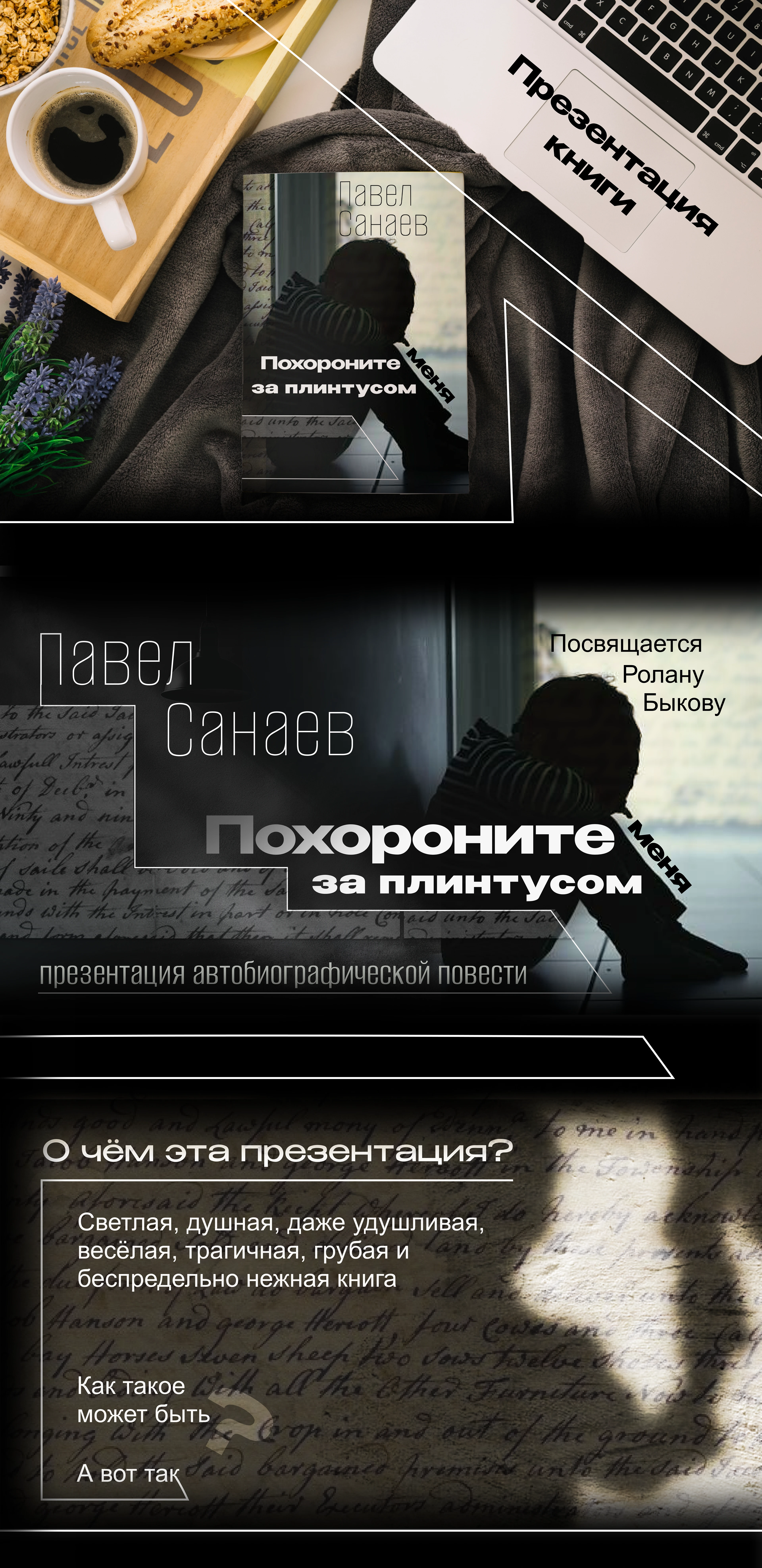 Презентация книги — Изображение №1 — Маркетинг на Dprofile