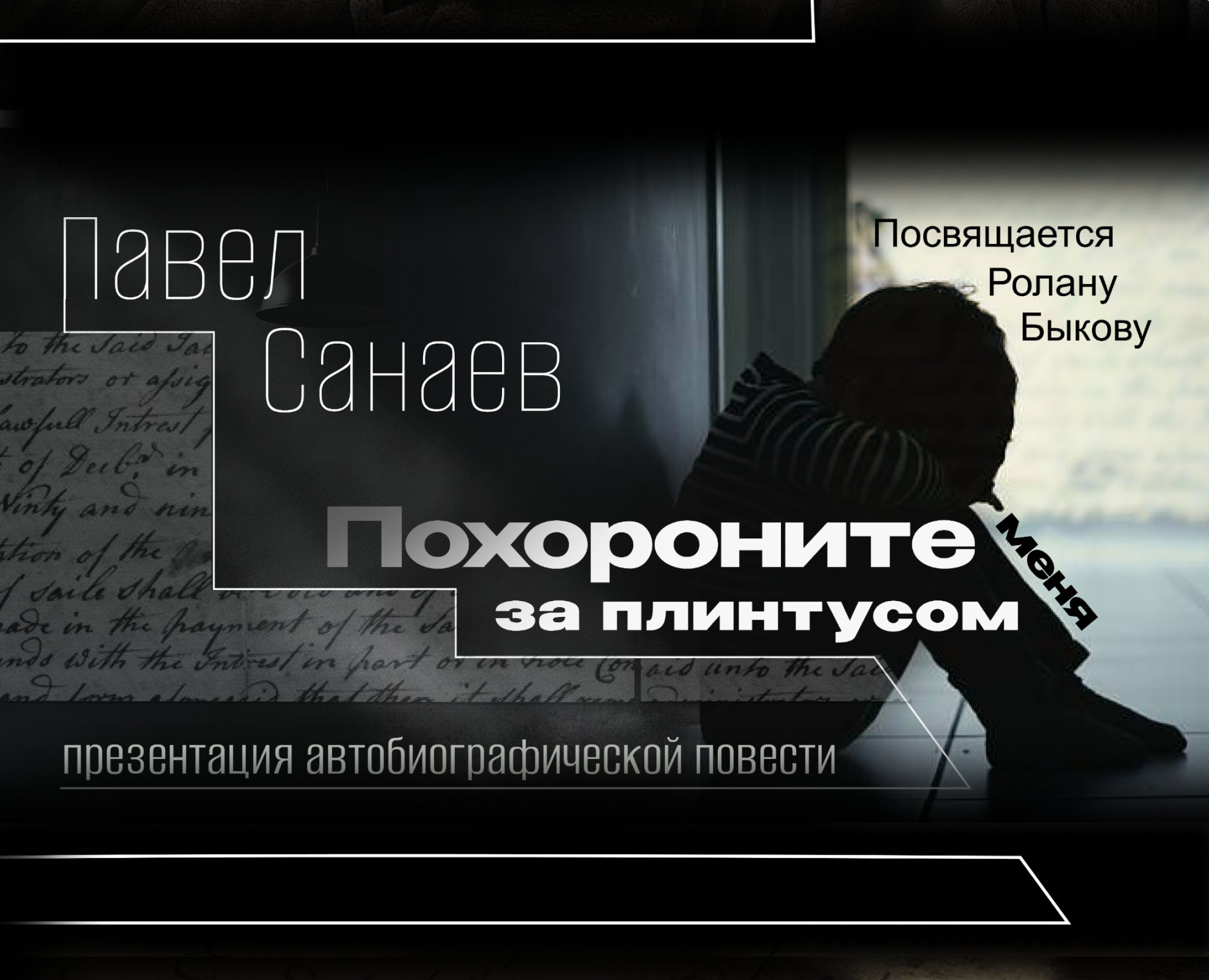 Презентация книги — Маркетинг на Dprofile