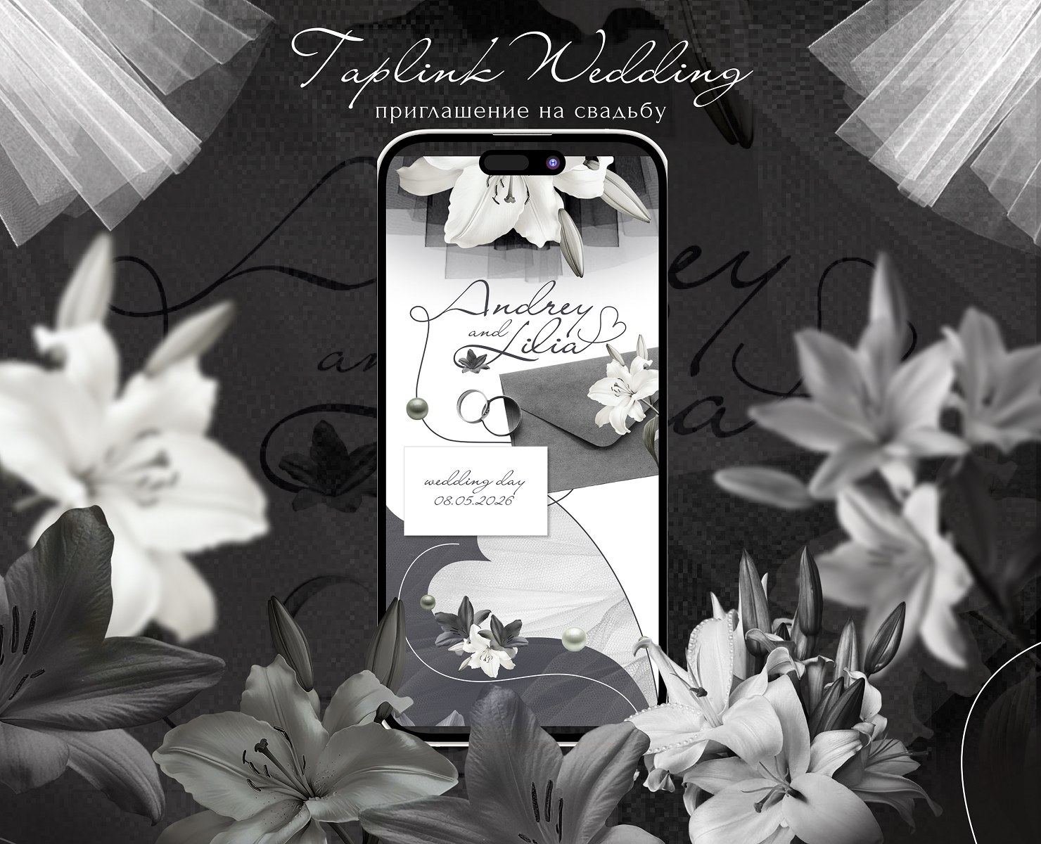Дизайн свадебного таплинка. Приглашение на свадьбу.Taplink — Брендинг на Dprofile