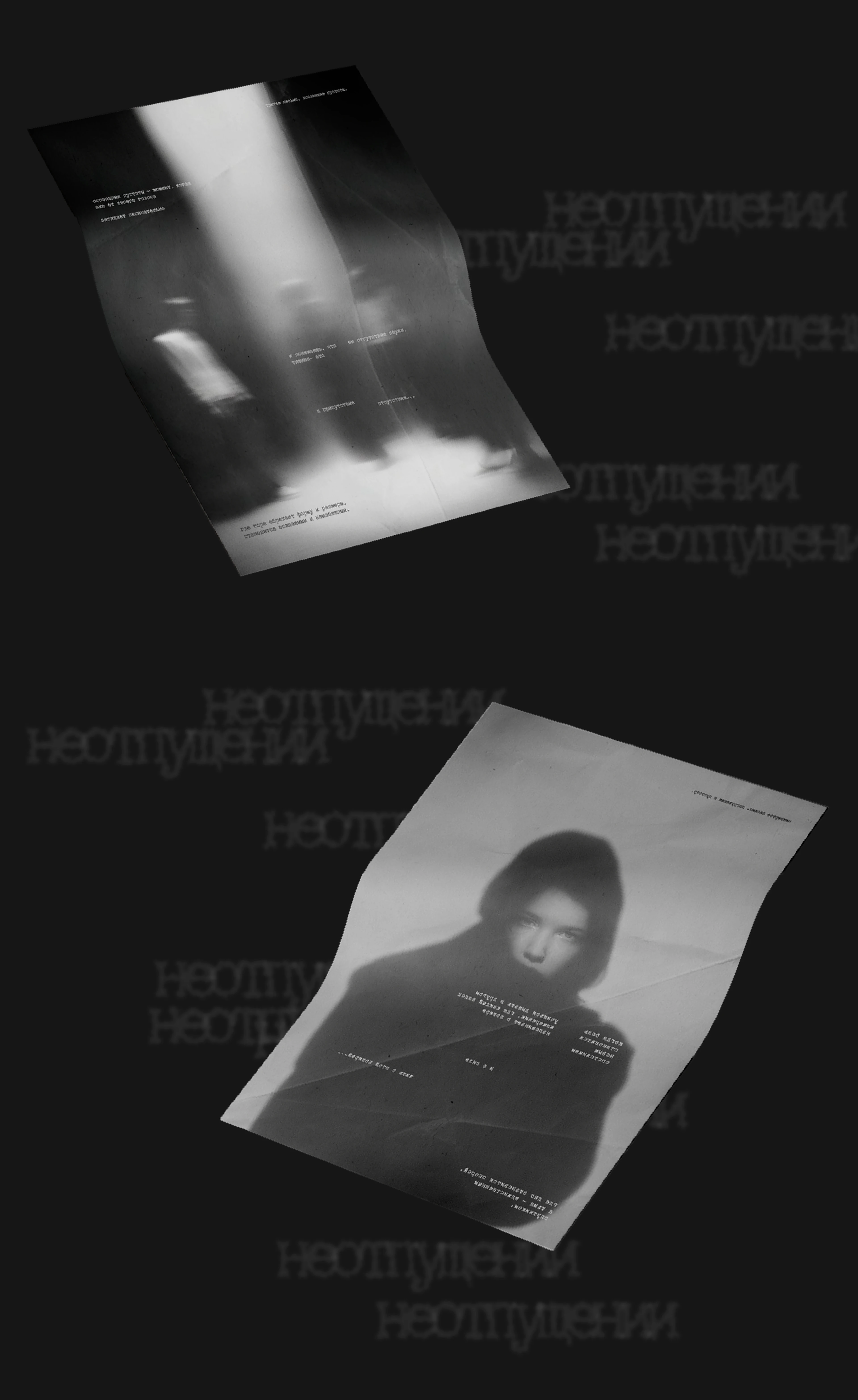 Архив чувств / дизайн личного мерча и постеров — Изображение №4 — Брендинг, Графика на Dprofile