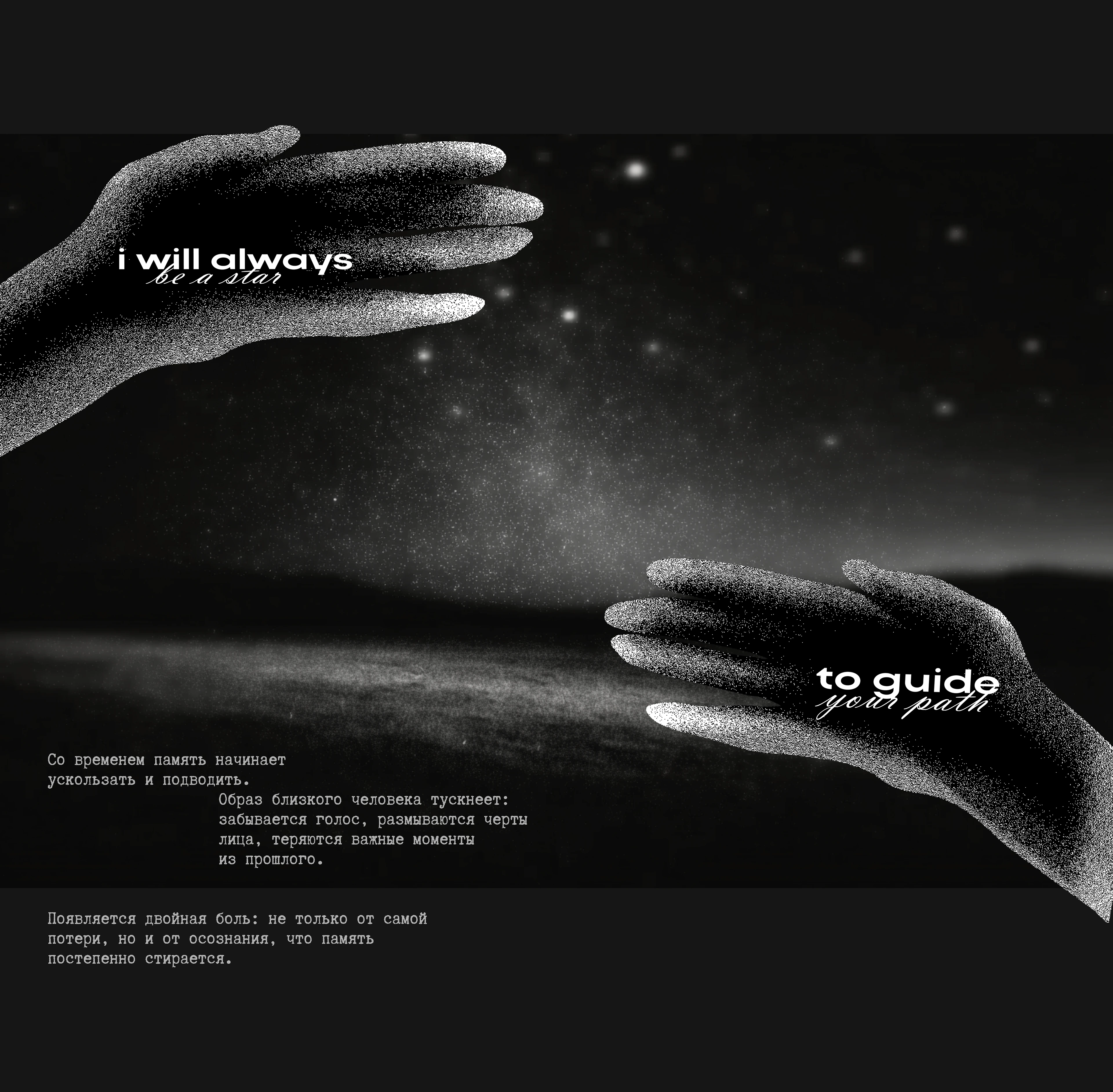 Архив чувств / дизайн личного мерча и постеров — Изображение №11 — Брендинг, Графика на Dprofile