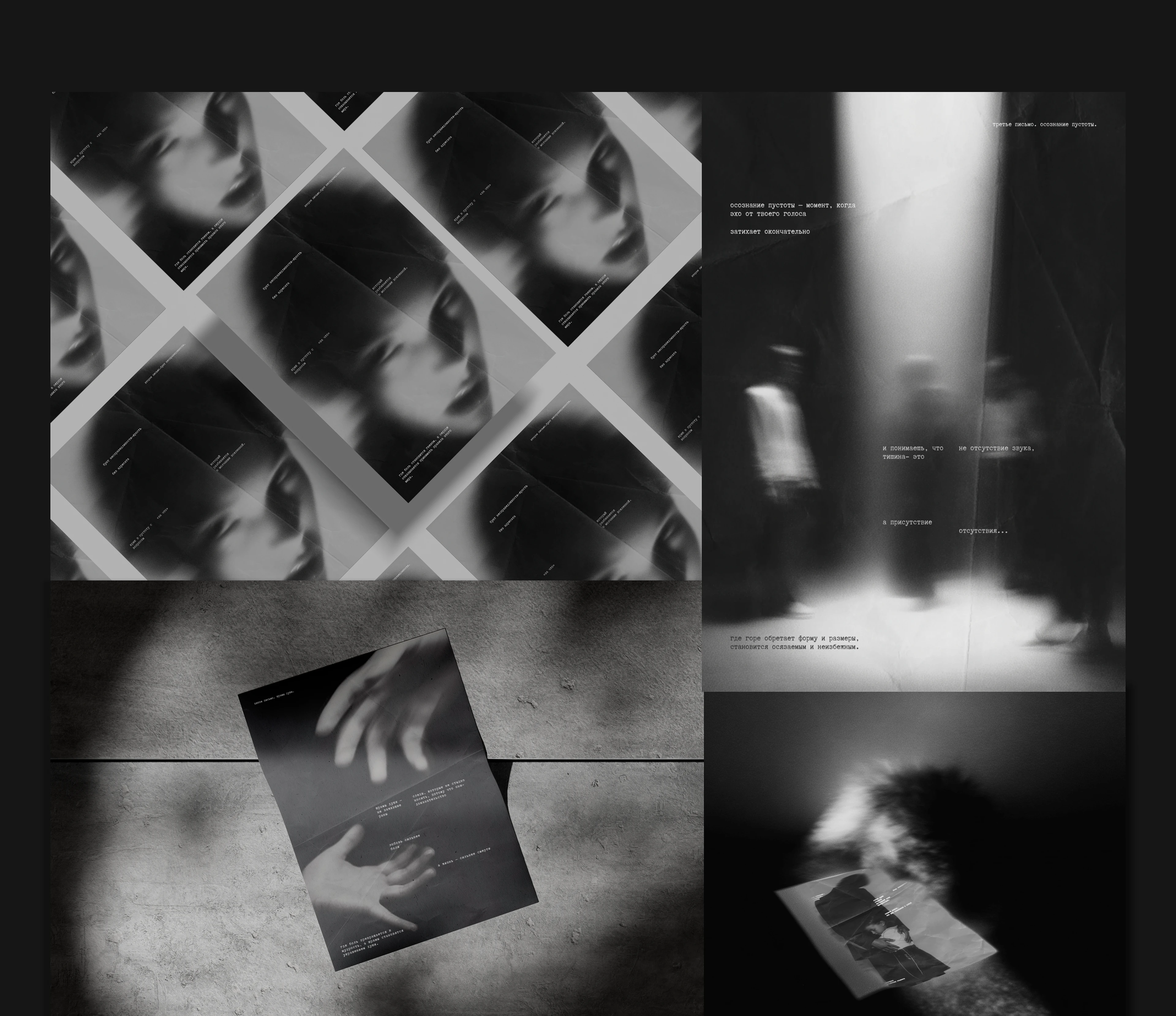 Архив чувств / дизайн личного мерча и постеров — Изображение №8 — Брендинг, Графика на Dprofile