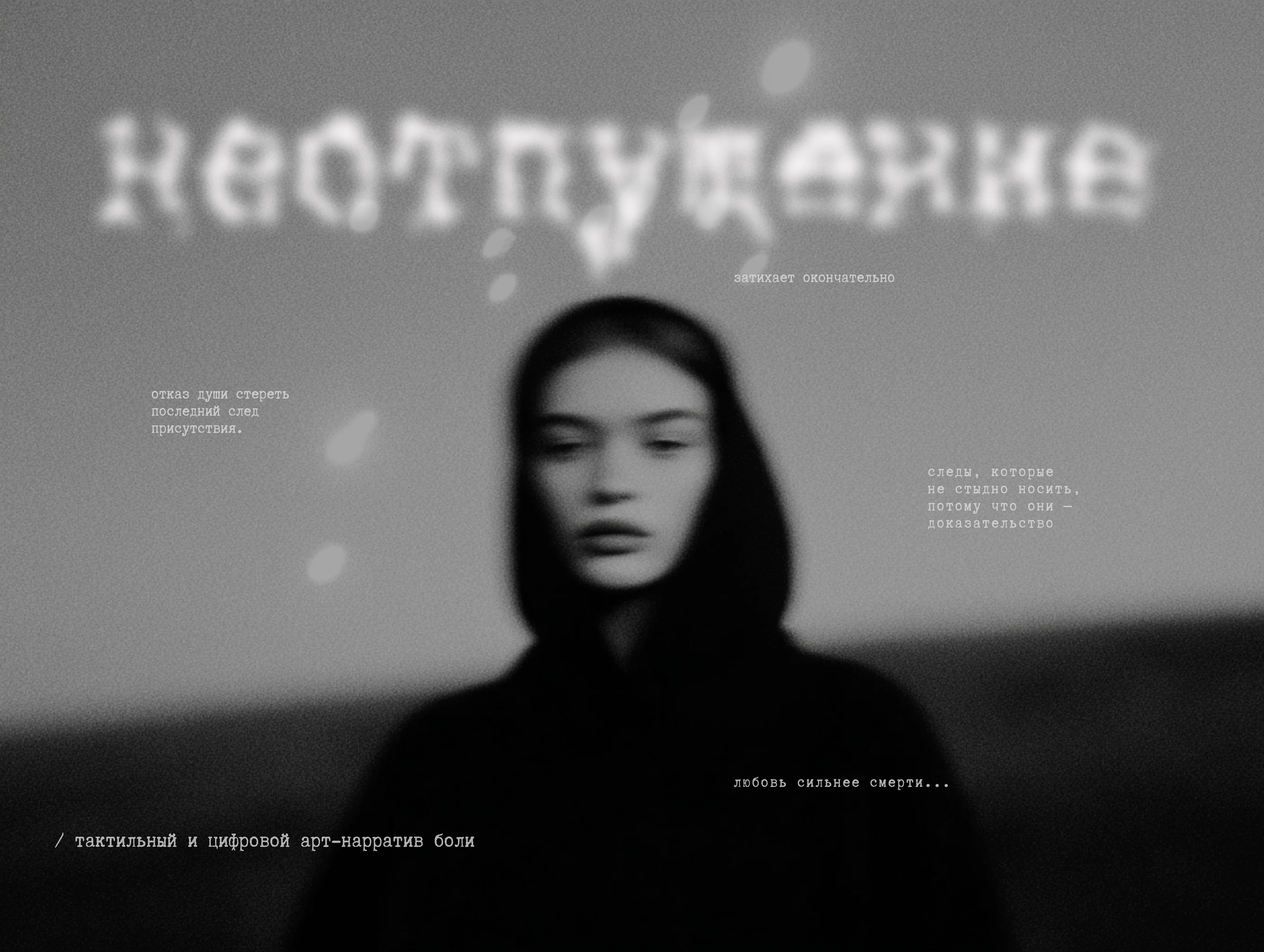 Архив чувств / дизайн личного мерча и постеров — Изображение №1 — Брендинг, Графика на Dprofile