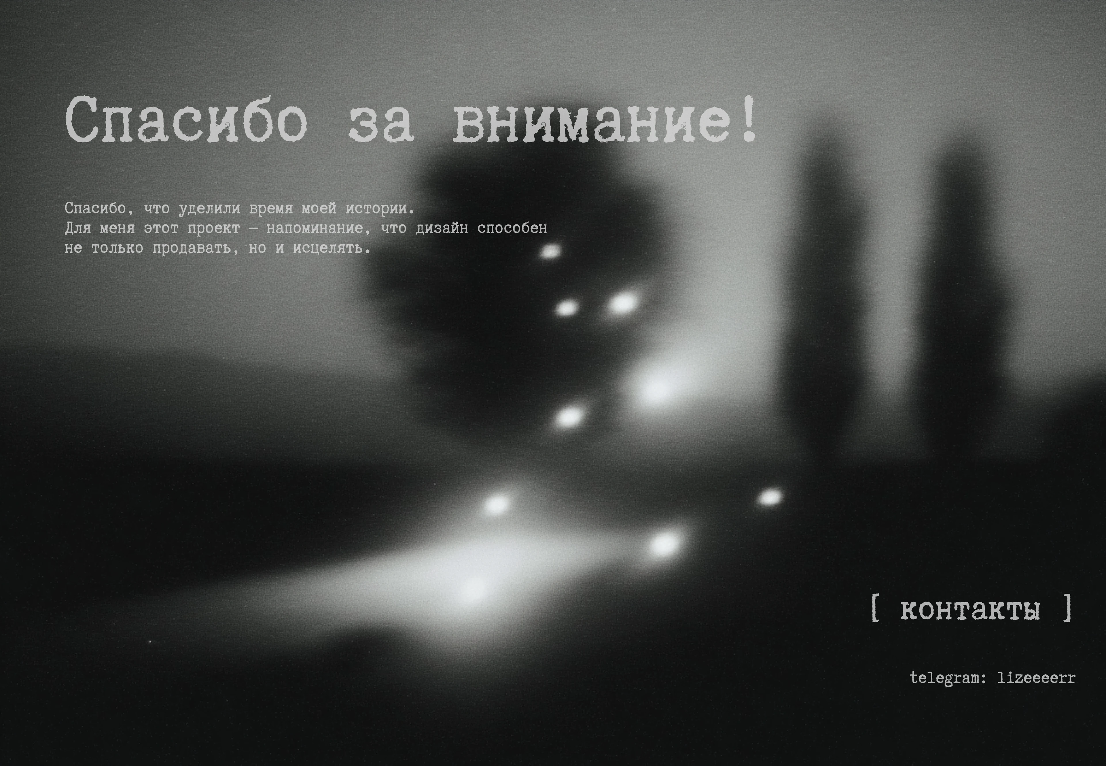 Архив чувств / дизайн личного мерча и постеров — Изображение №14 — Брендинг, Графика на Dprofile