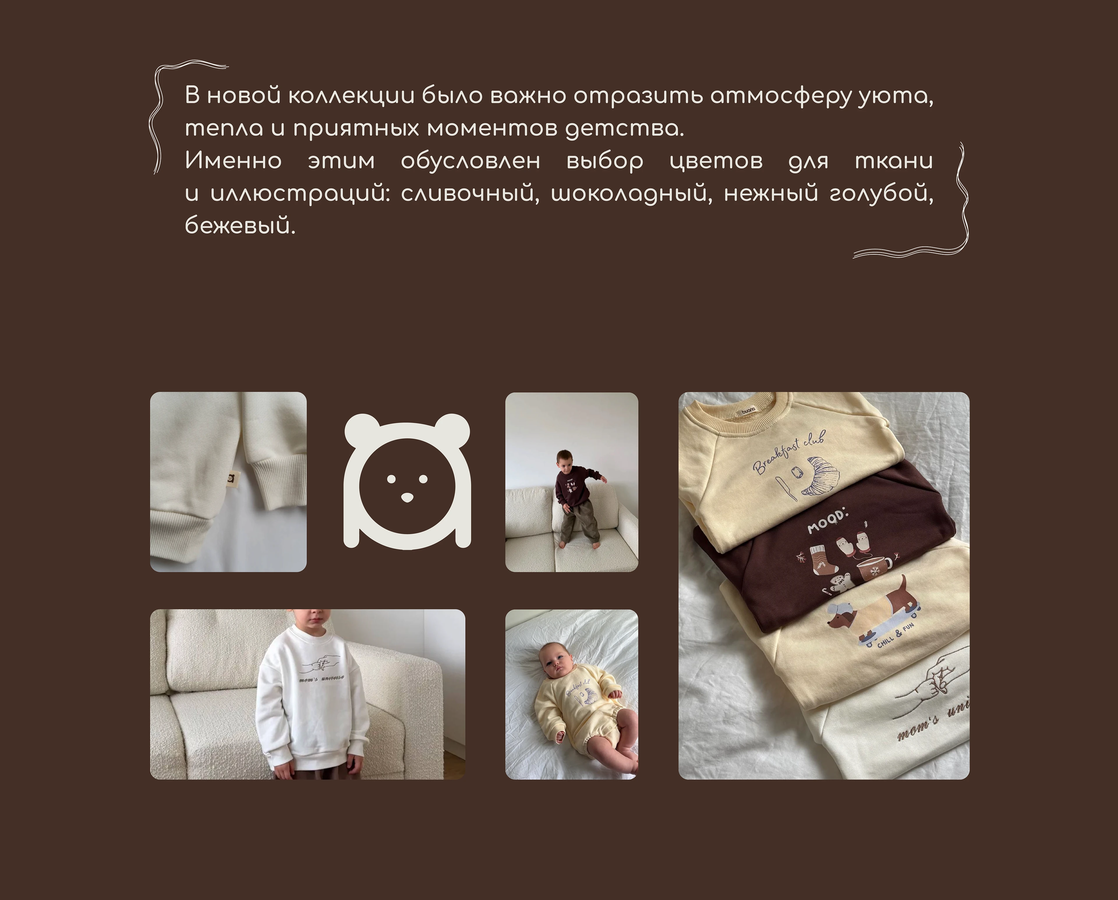 BUANA BABY — Изображение №3 — Иллюстрация на Dprofile