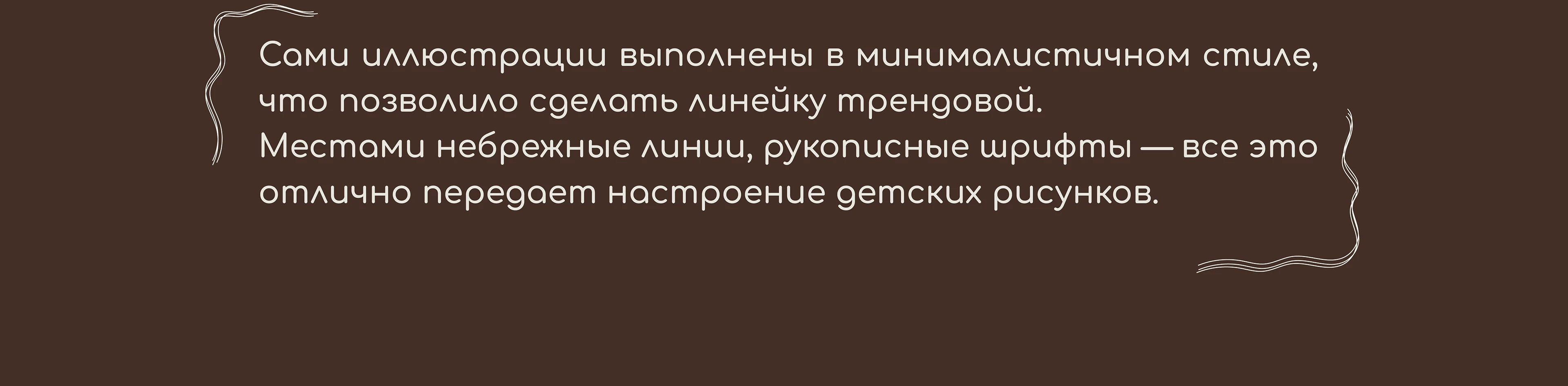 BUANA BABY — Изображение №5 — Иллюстрация на Dprofile