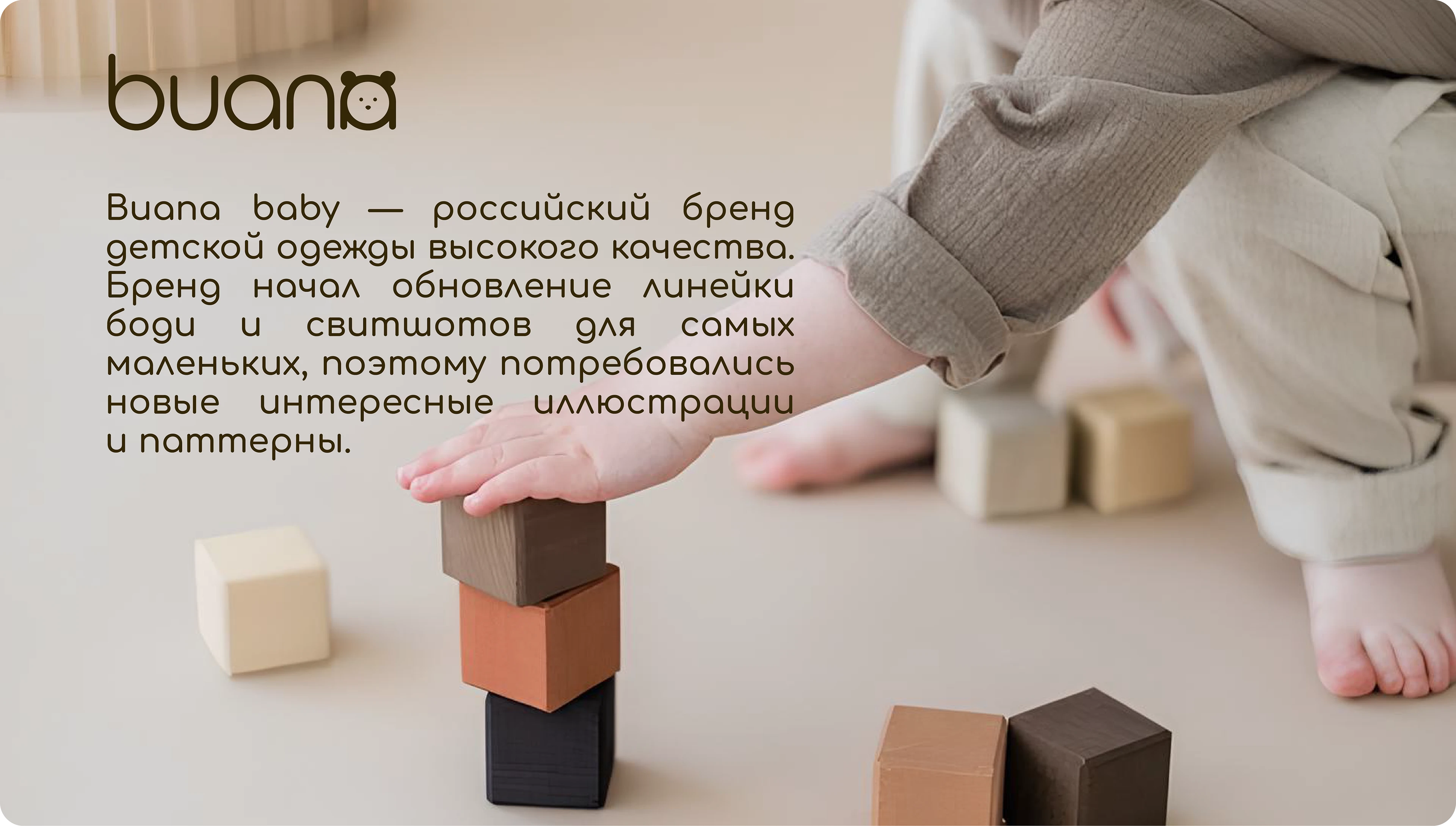 BUANA BABY — Изображение №1 — Иллюстрация на Dprofile