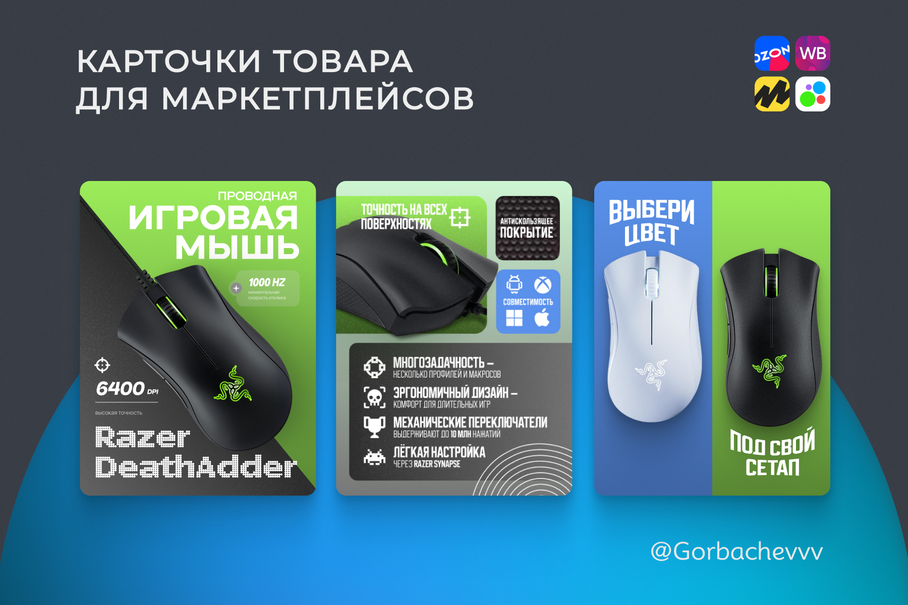 Карточки товара для маркетплейсов — Изображение №5 — Графика, Маркетинг на Dprofile