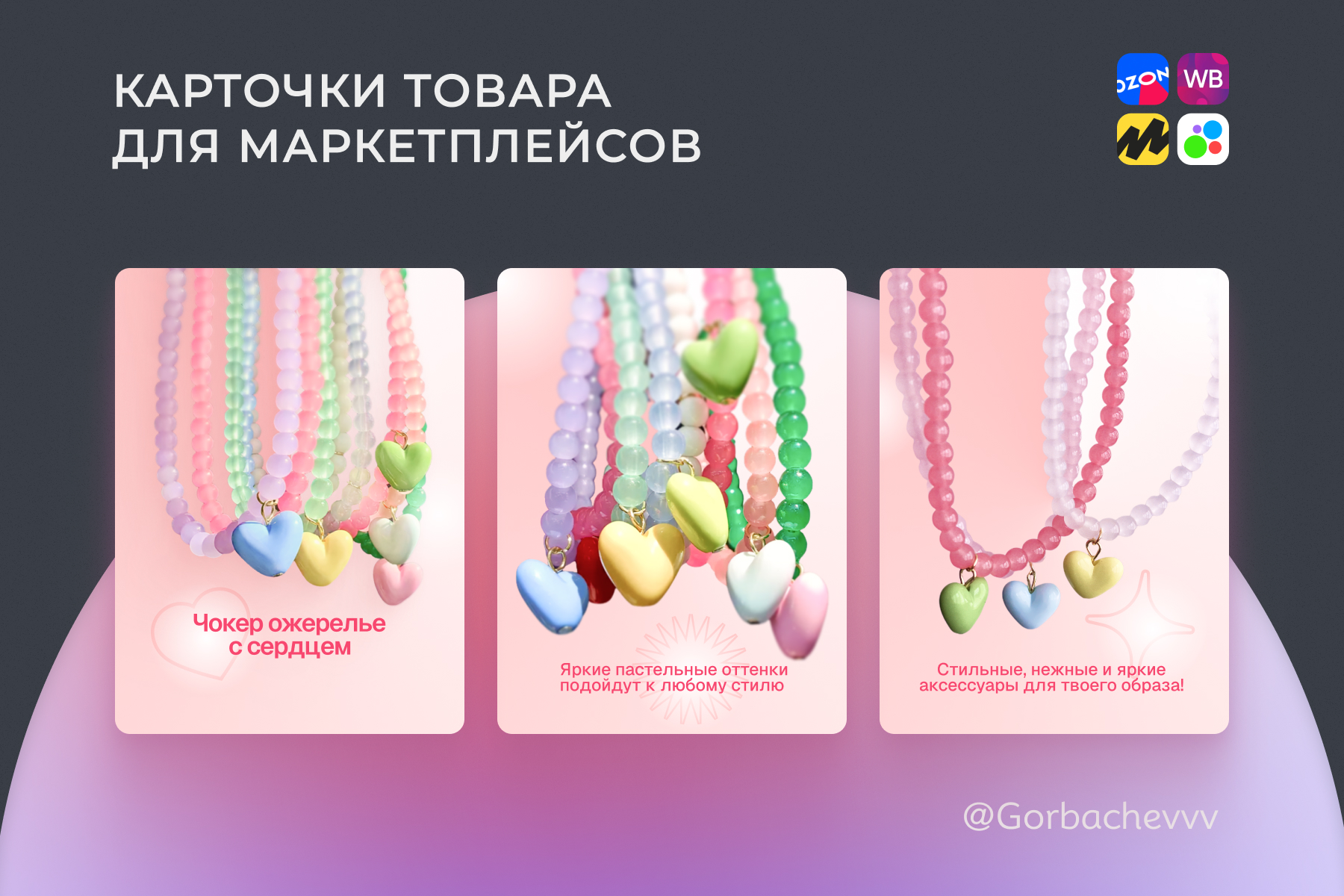 Карточки товара для маркетплейсов — Изображение №6 — Графика, Маркетинг на Dprofile