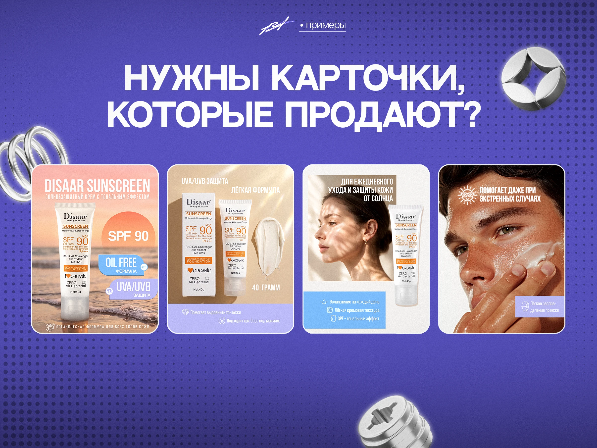Инфографика для маркетплейсов — Изображение №14 — Графика на Dprofile