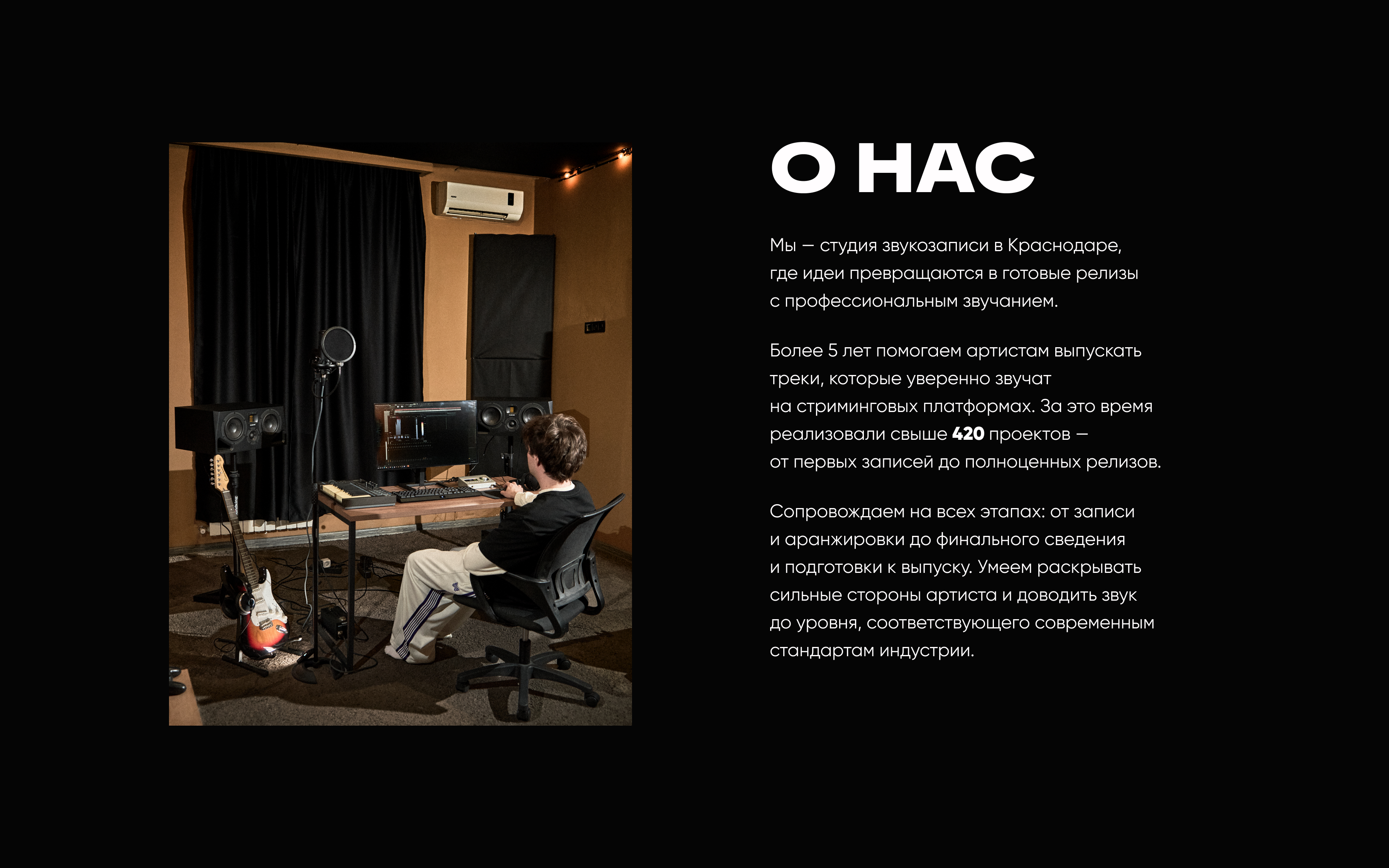 Лендинг для студии звукозаписи Hoodmakers — Изображение №4 — Интерфейсы, Брендинг на Dprofile