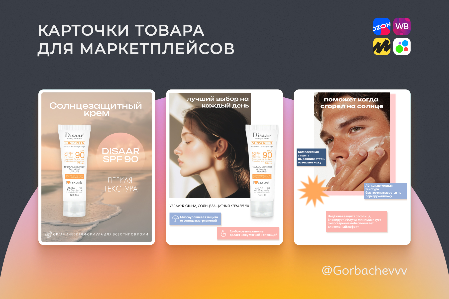 Карточки товара для маркетплейсов — Изображение №2 — Графика, Маркетинг на Dprofile