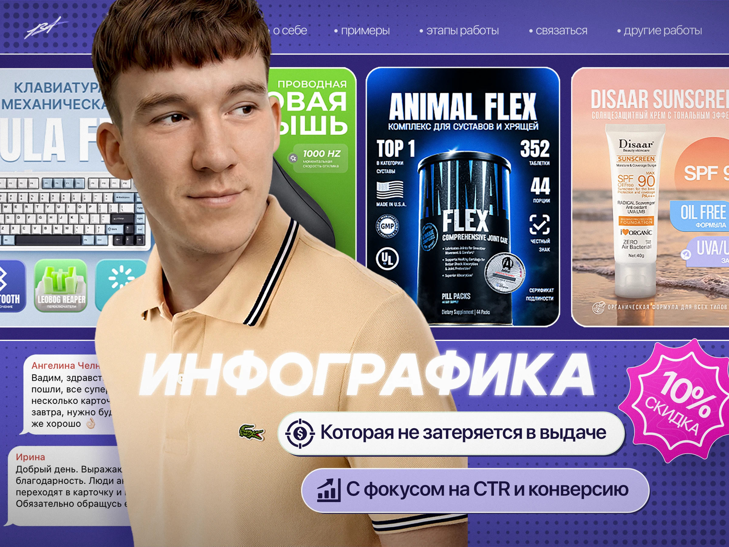Инфографика для маркетплейсов — Изображение №1 — Графика на Dprofile