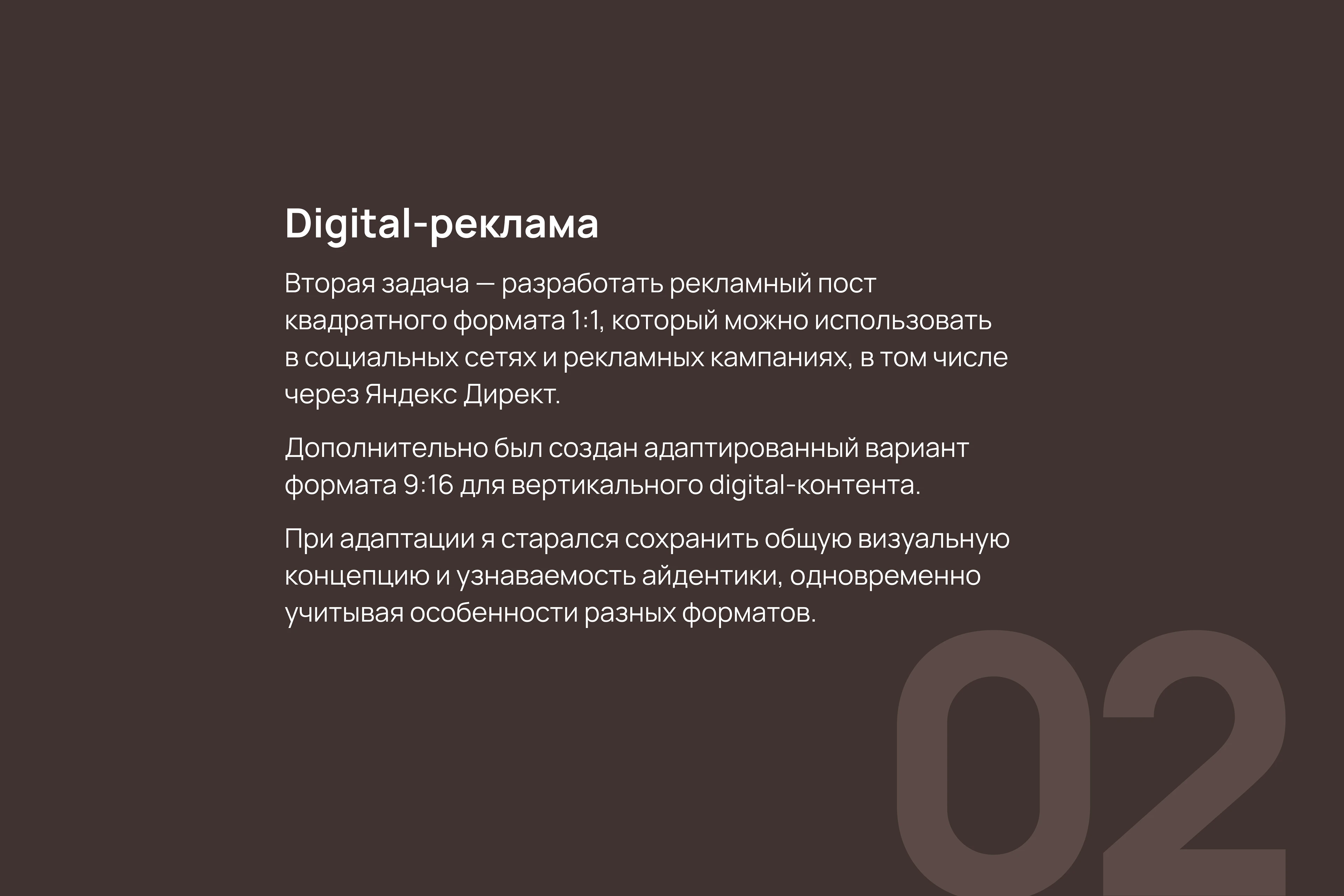 Тестовое задание ССК — Изображение №13 — Брендинг, Графика на Dprofile