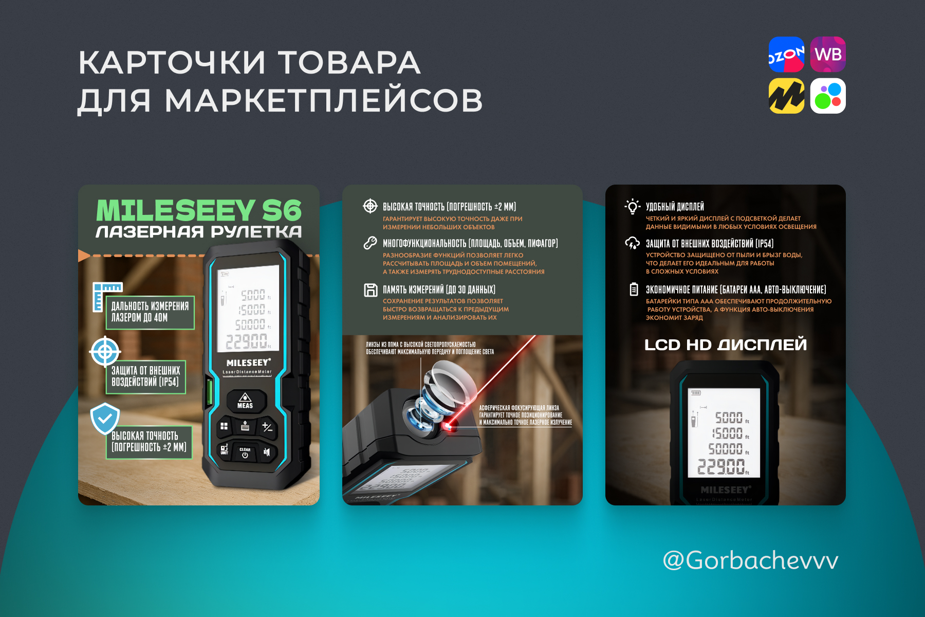 Карточки товара для маркетплейсов — Изображение №7 — Графика, Маркетинг на Dprofile