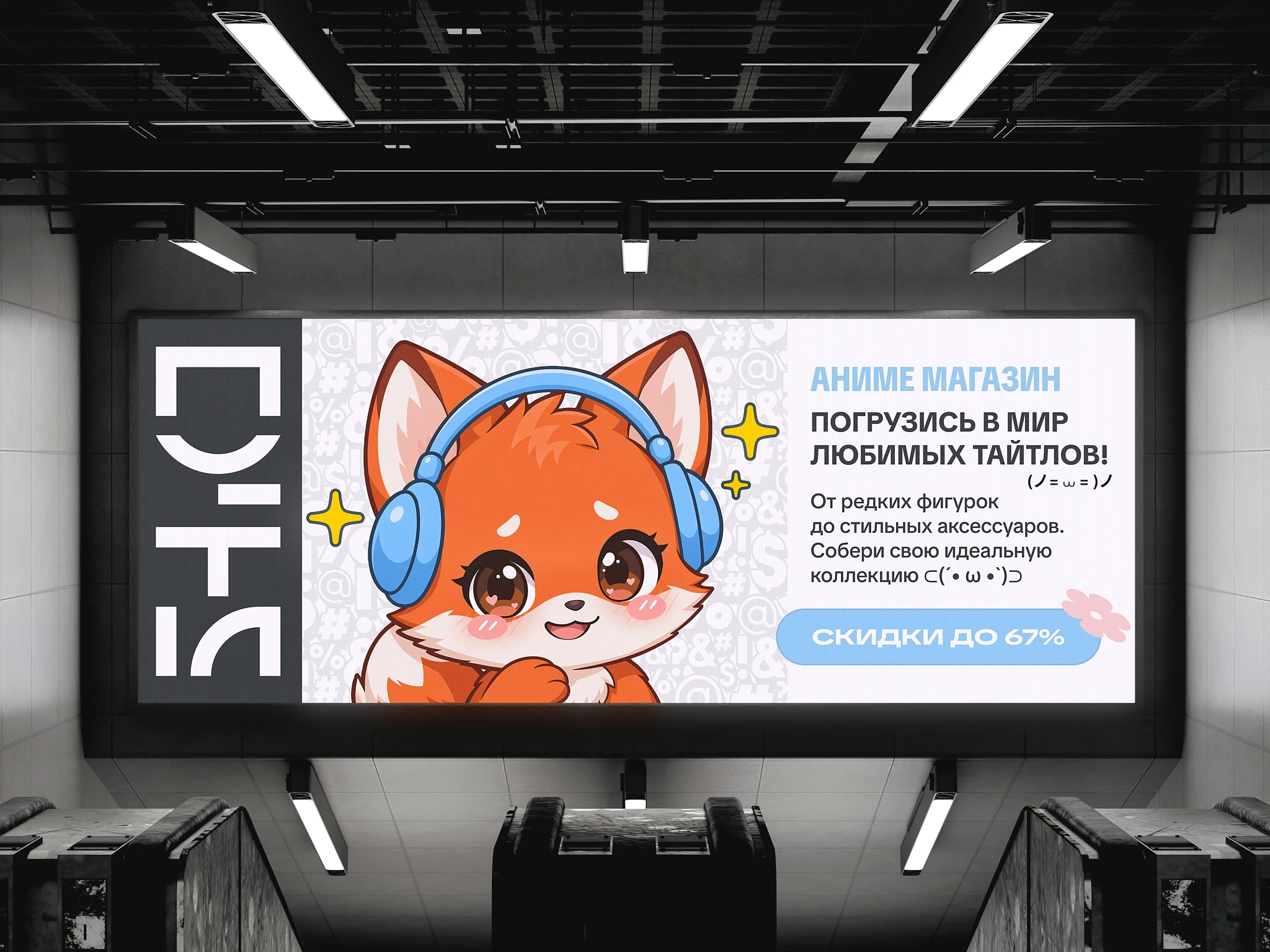 Айдентика для Аниме магазина ПУТИ — Изображение №5 — Брендинг на Dprofile