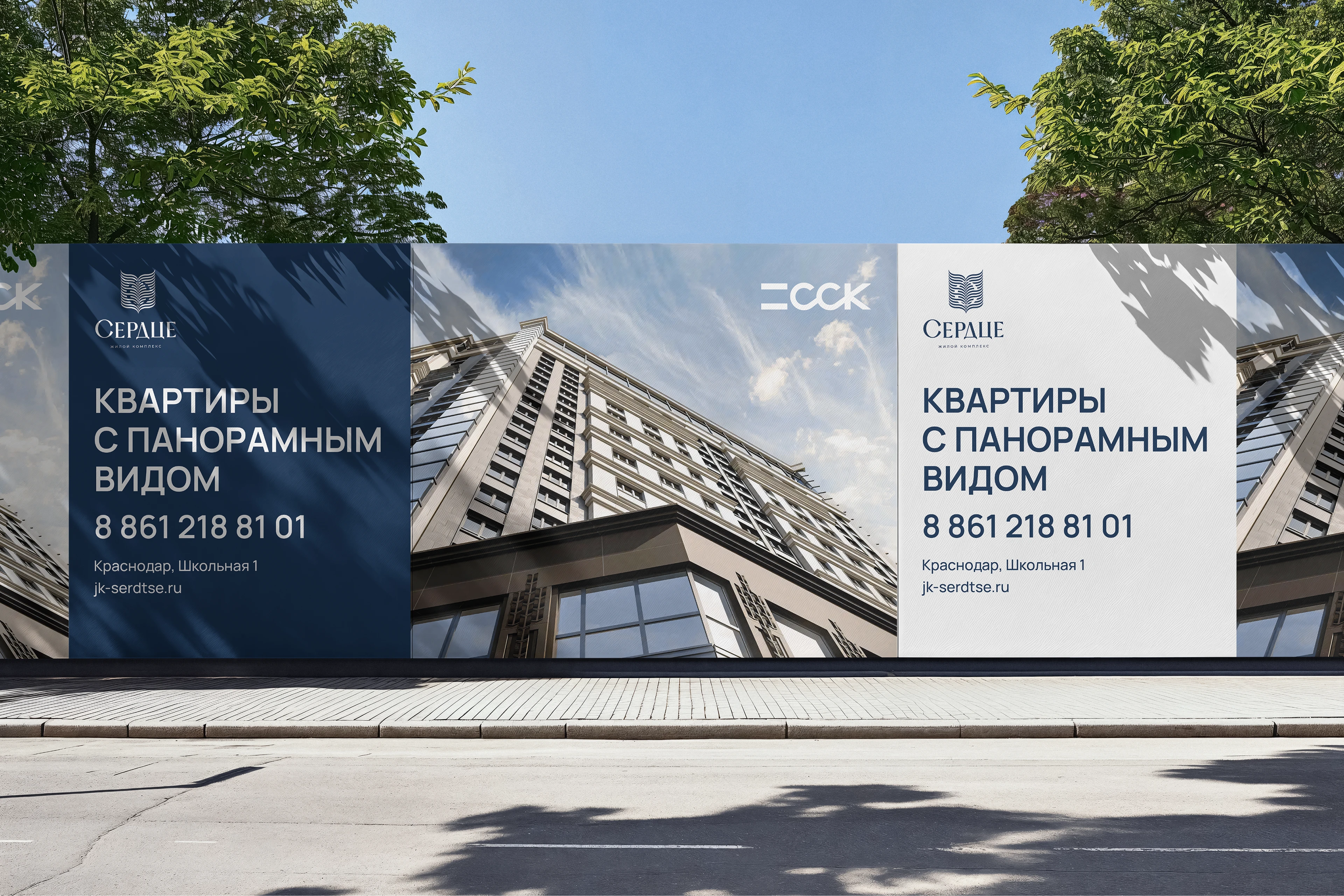 Тестовое задание ССК — Изображение №4 — Брендинг, Графика на Dprofile