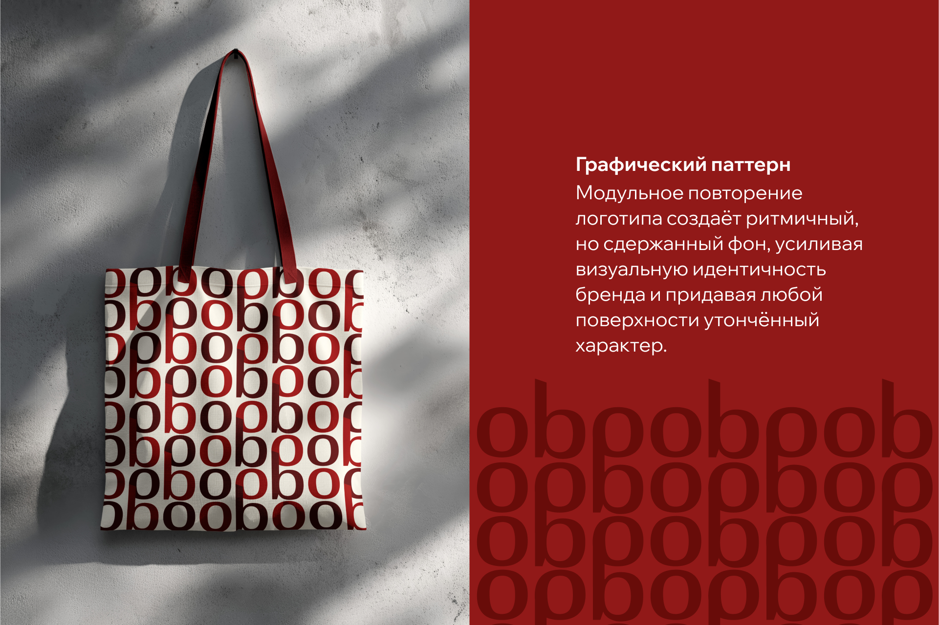 Брендинг для oob (Objects Of Beauty) — Изображение №9 — Брендинг на Dprofile