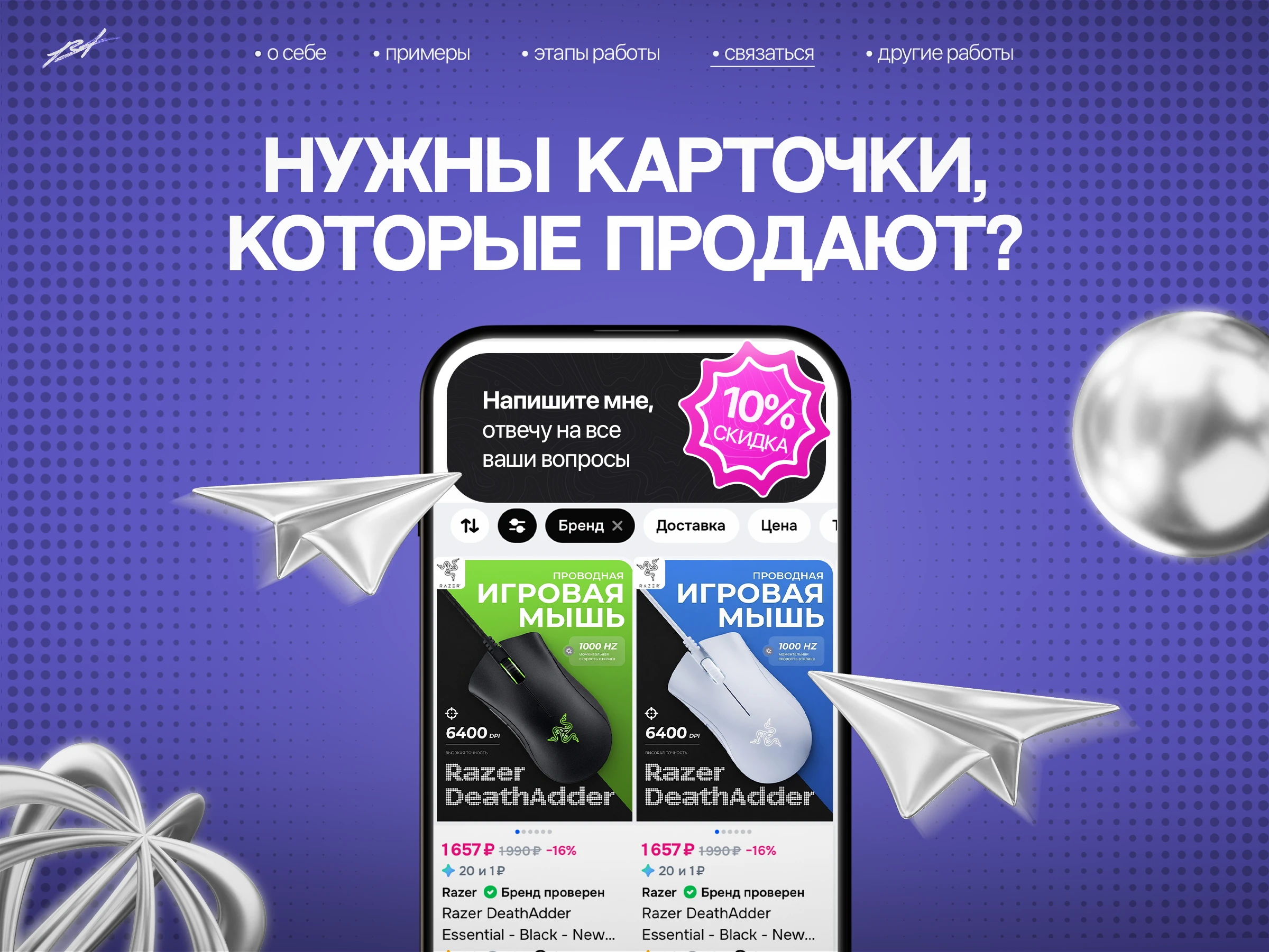 Инфографика для маркетплейсов — Изображение №8 — Графика на Dprofile