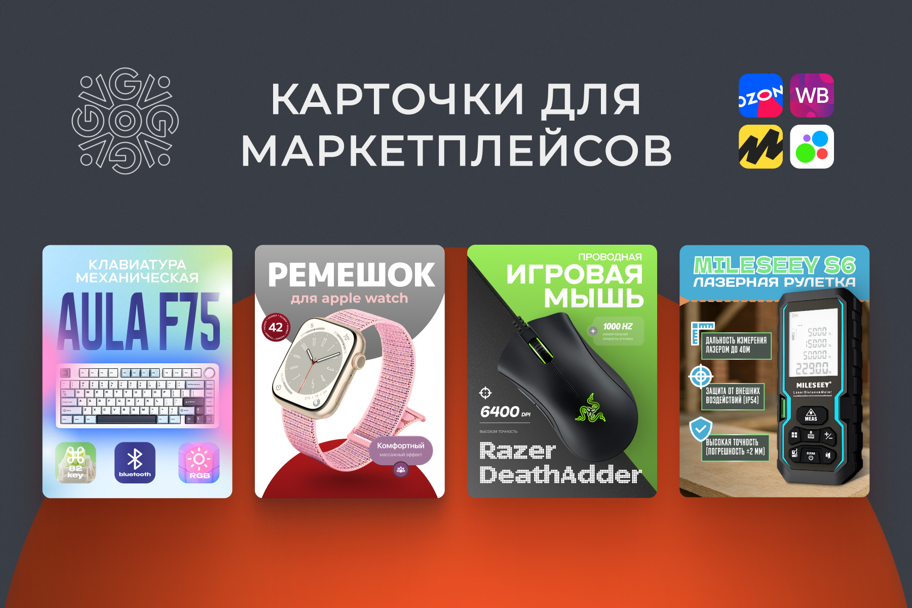 Карточки товара для маркетплейсов — Изображение №1 — Графика, Маркетинг на Dprofile