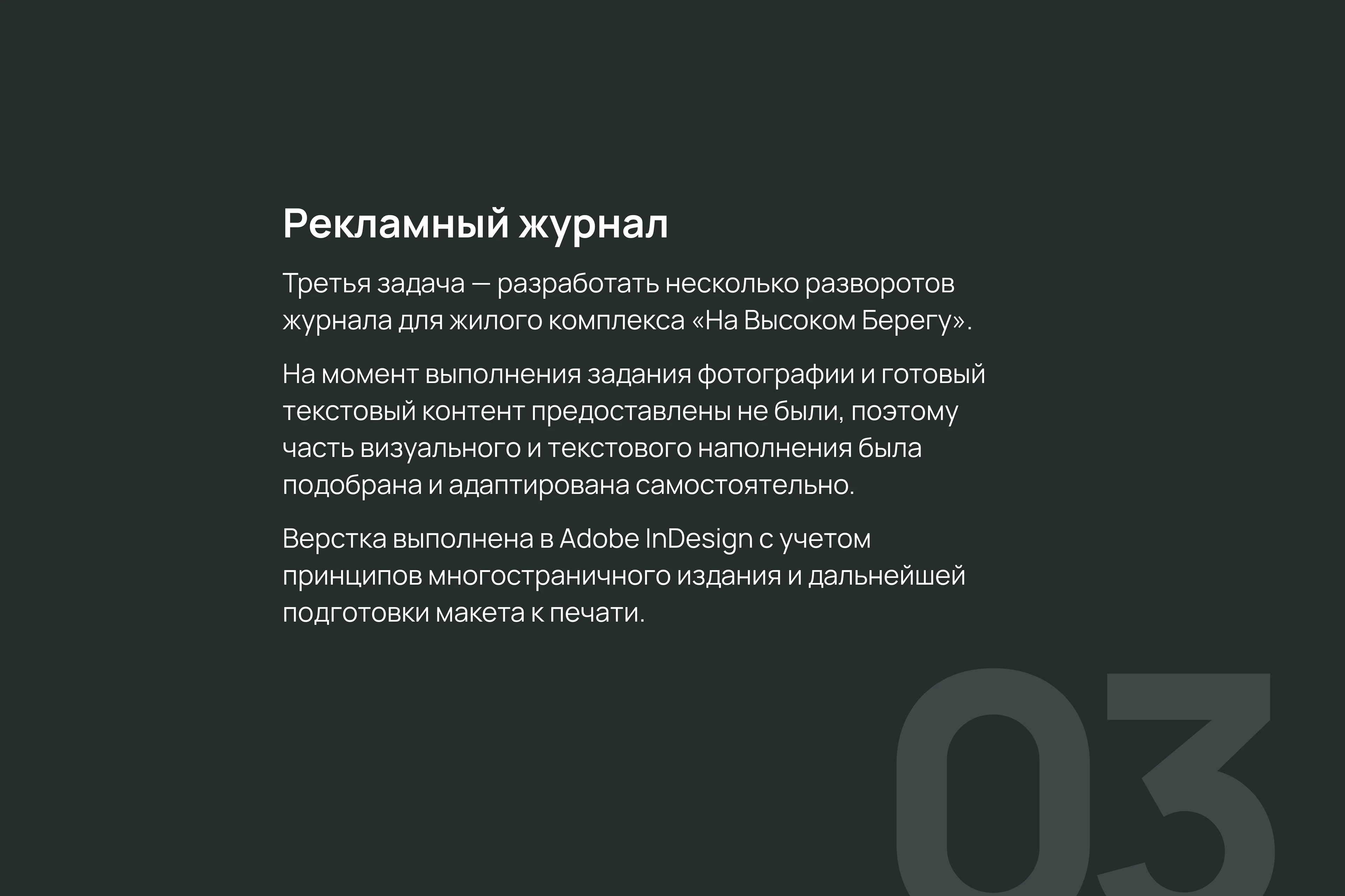 Тестовое задание ССК — Изображение №18 — Брендинг, Графика на Dprofile