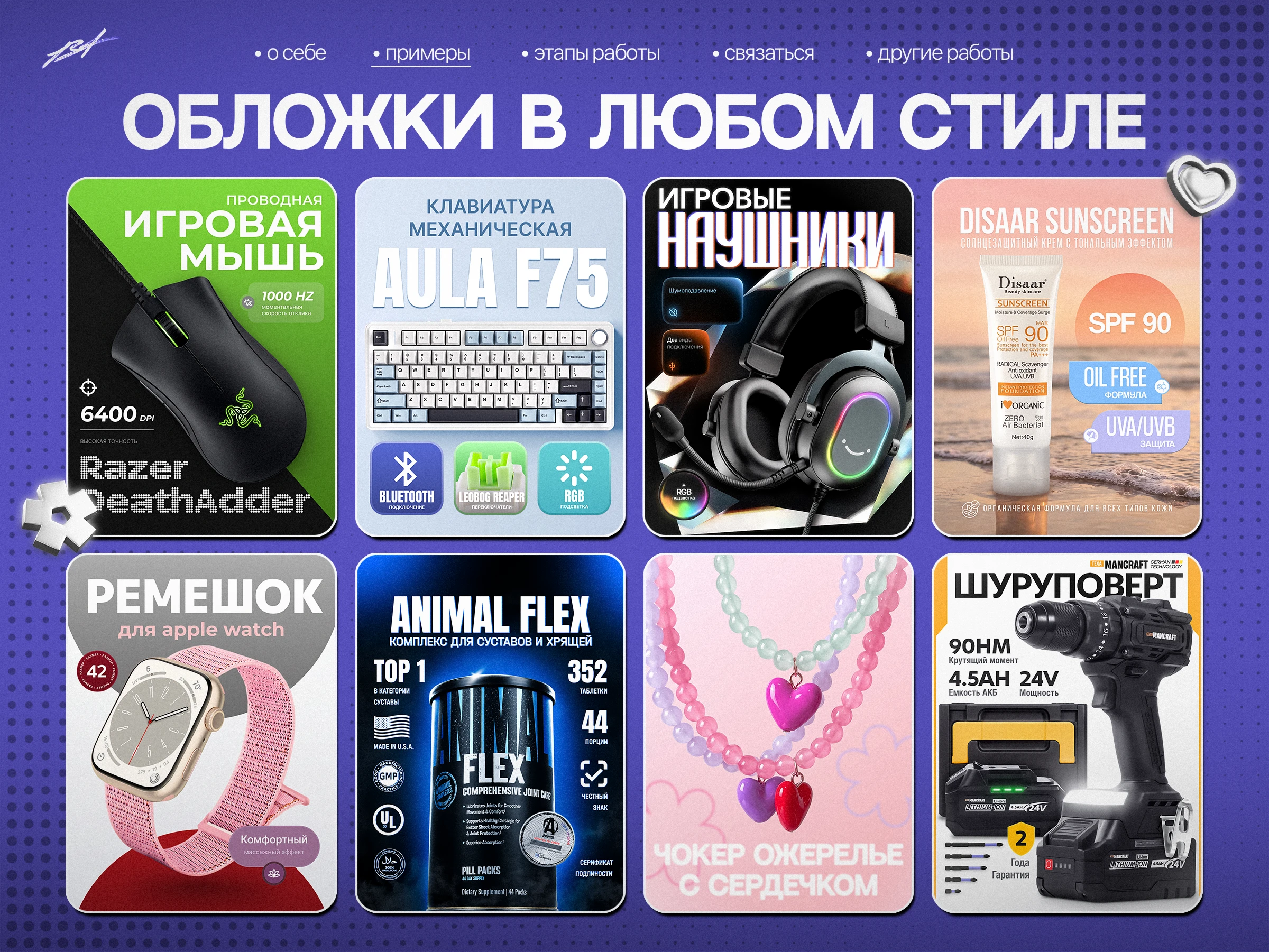 Инфографика для маркетплейсов — Изображение №3 — Графика на Dprofile