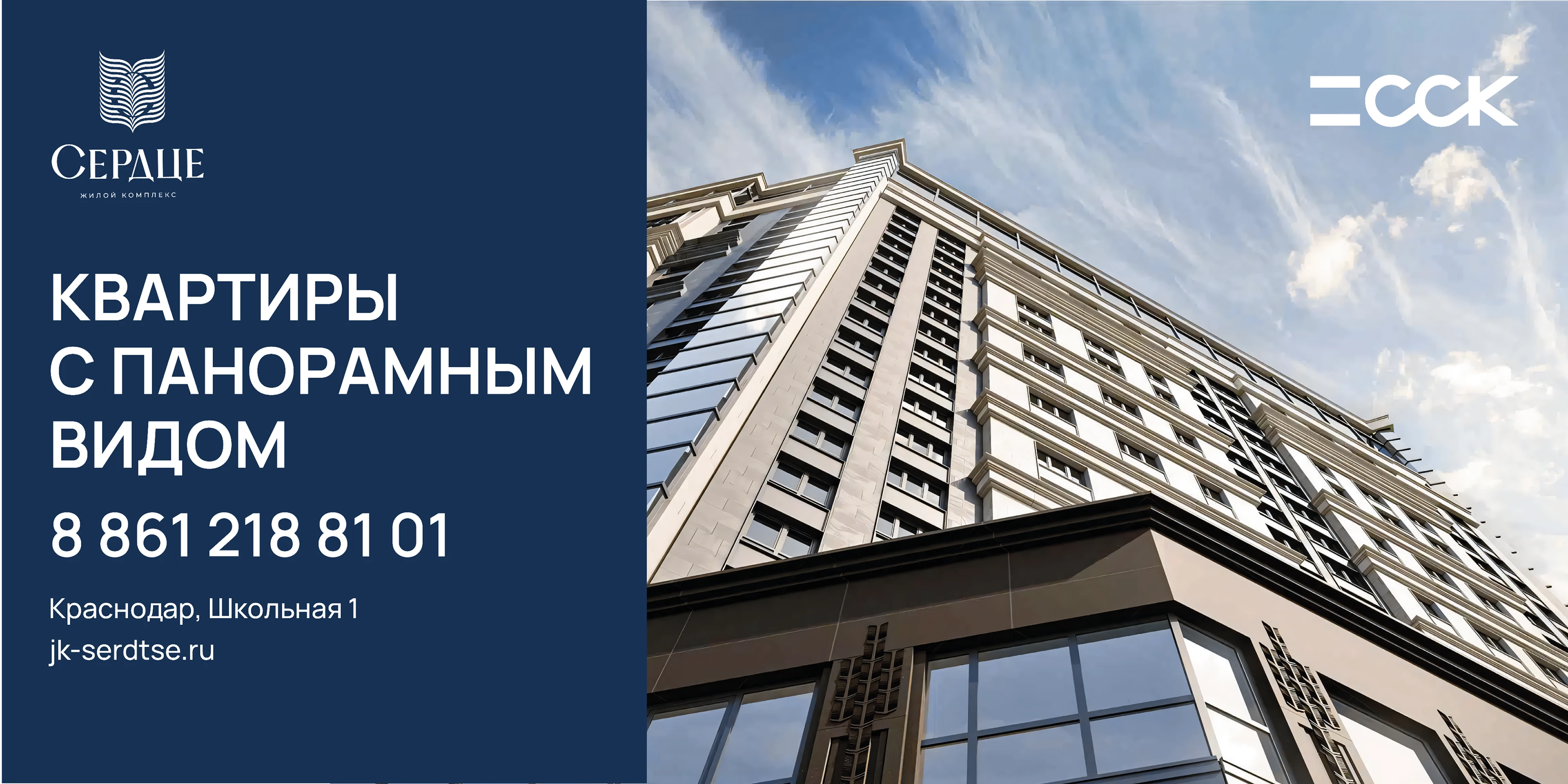 Тестовое задание ССК — Изображение №6 — Брендинг, Графика на Dprofile
