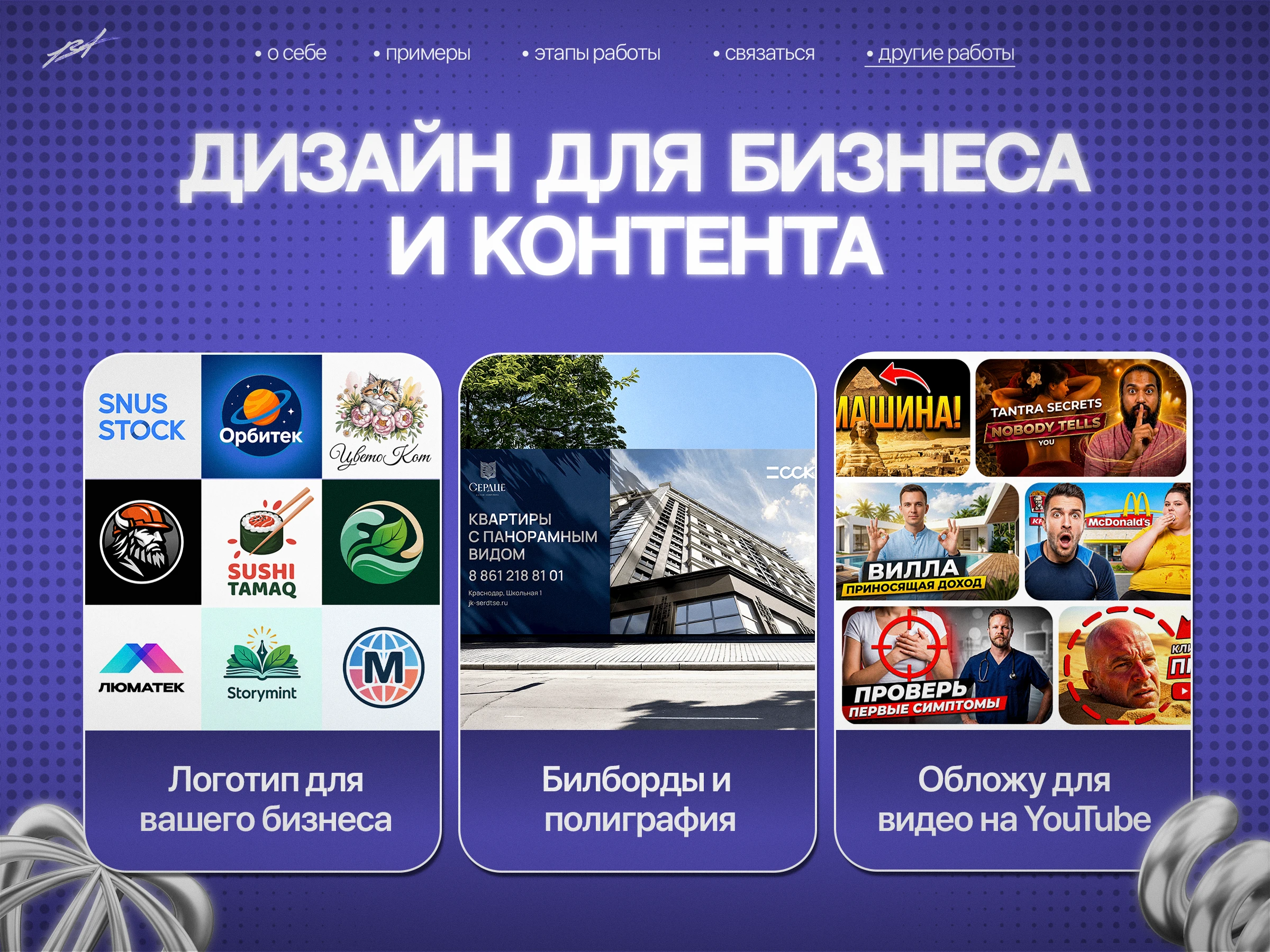 Инфографика для маркетплейсов — Изображение №10 — Графика на Dprofile