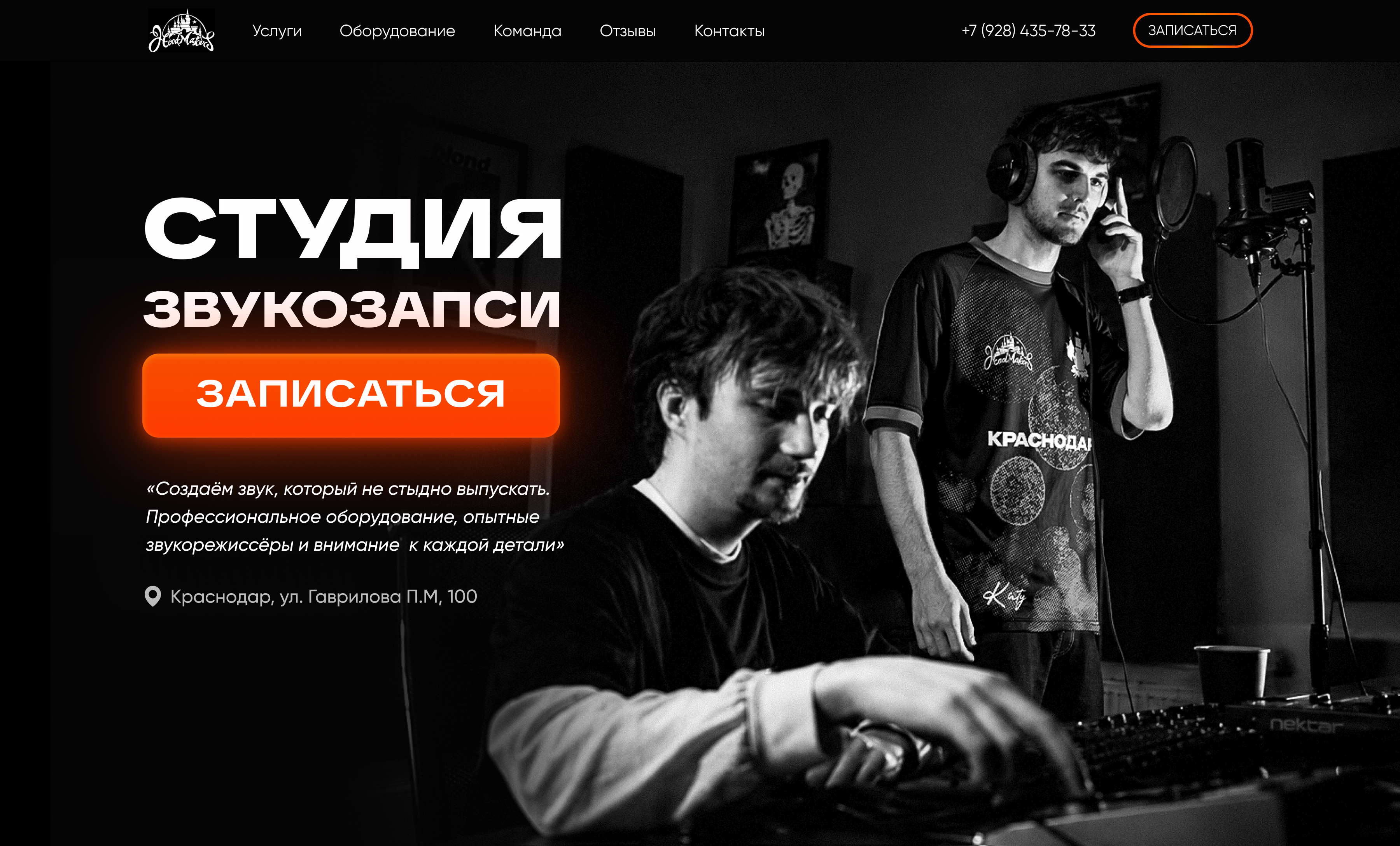 Лендинг для студии звукозаписи Hoodmakers — Изображение №3 — Интерфейсы, Брендинг на Dprofile