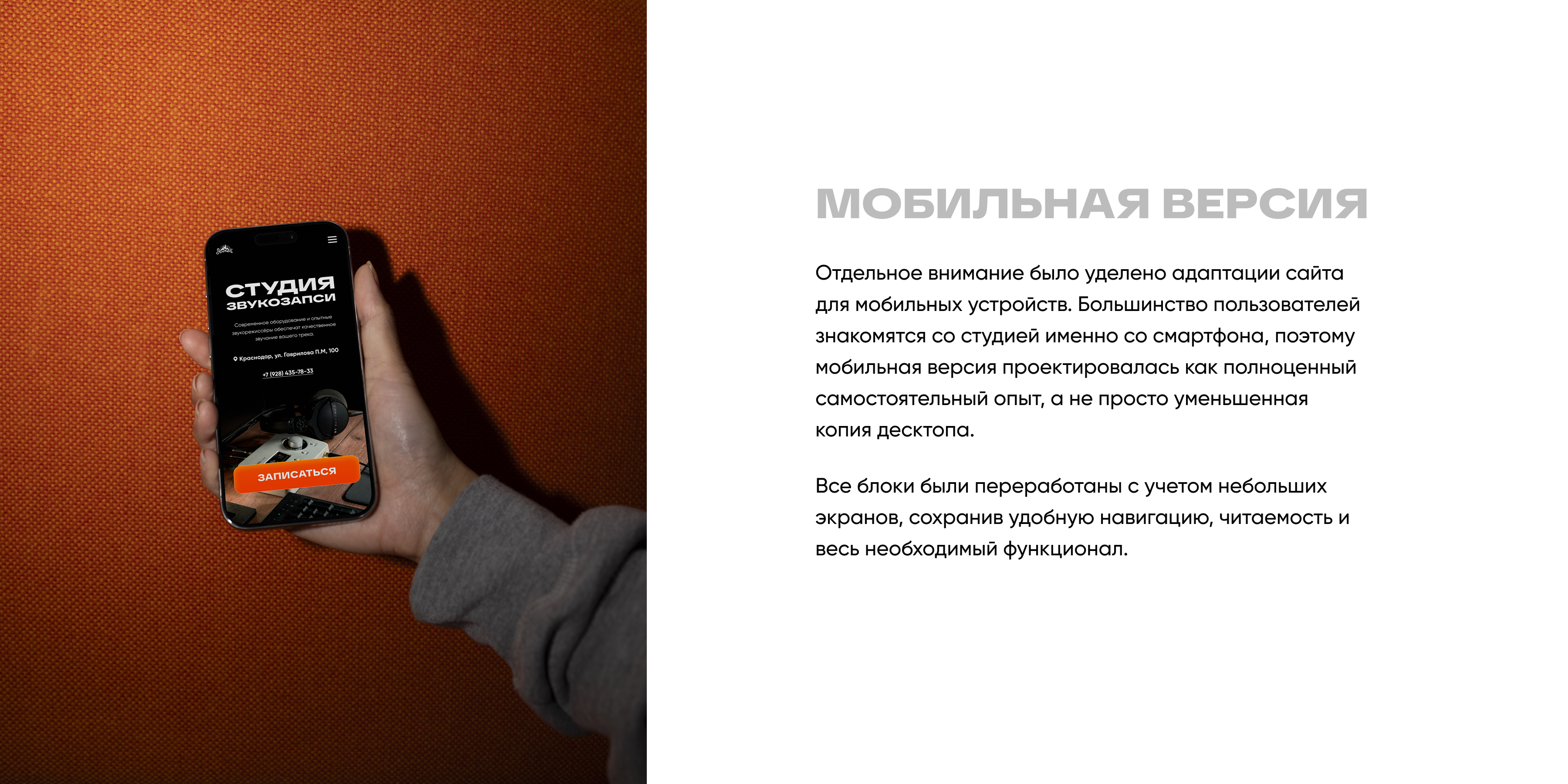 Лендинг для студии звукозаписи Hoodmakers — Изображение №12 — Интерфейсы, Брендинг на Dprofile